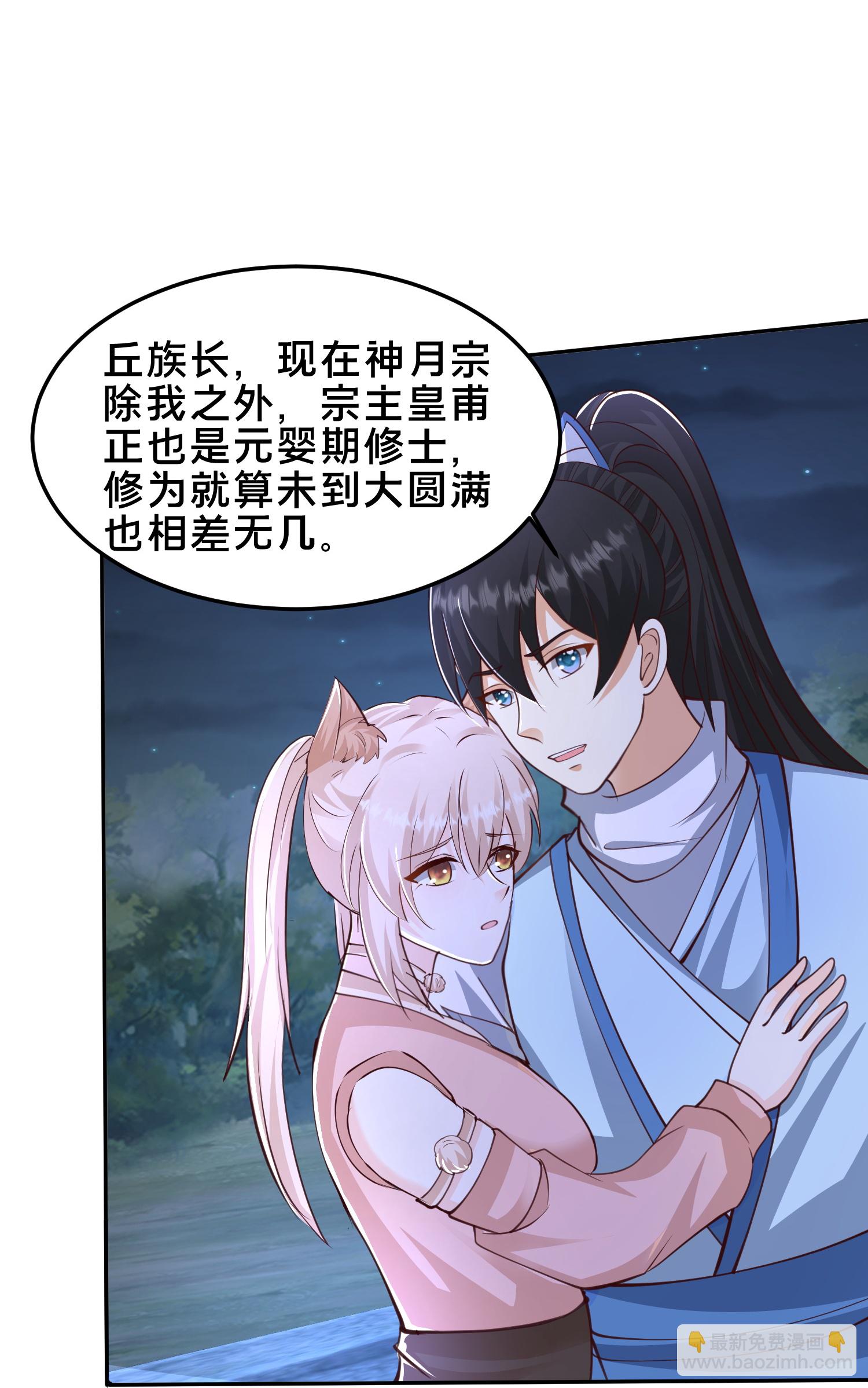 第302话 天狐族的驸马-第314话