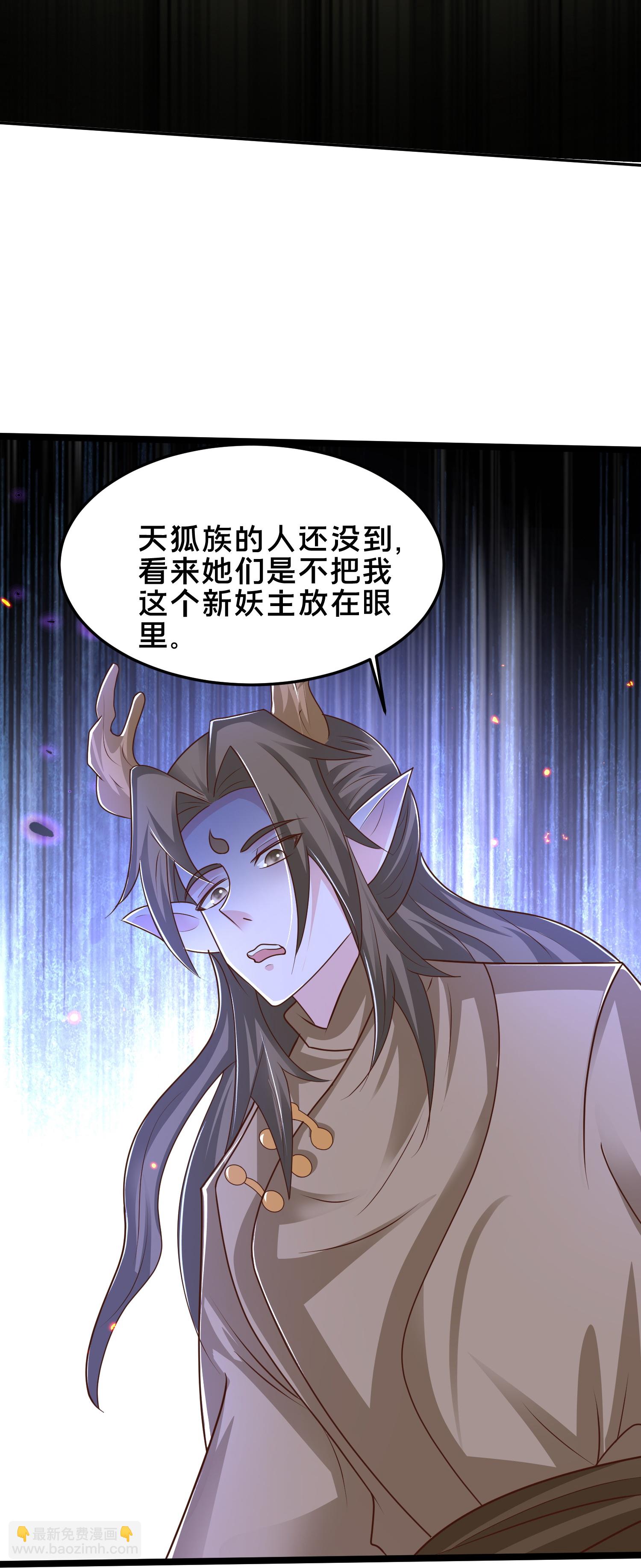 第302话 天狐族的驸马-第314话