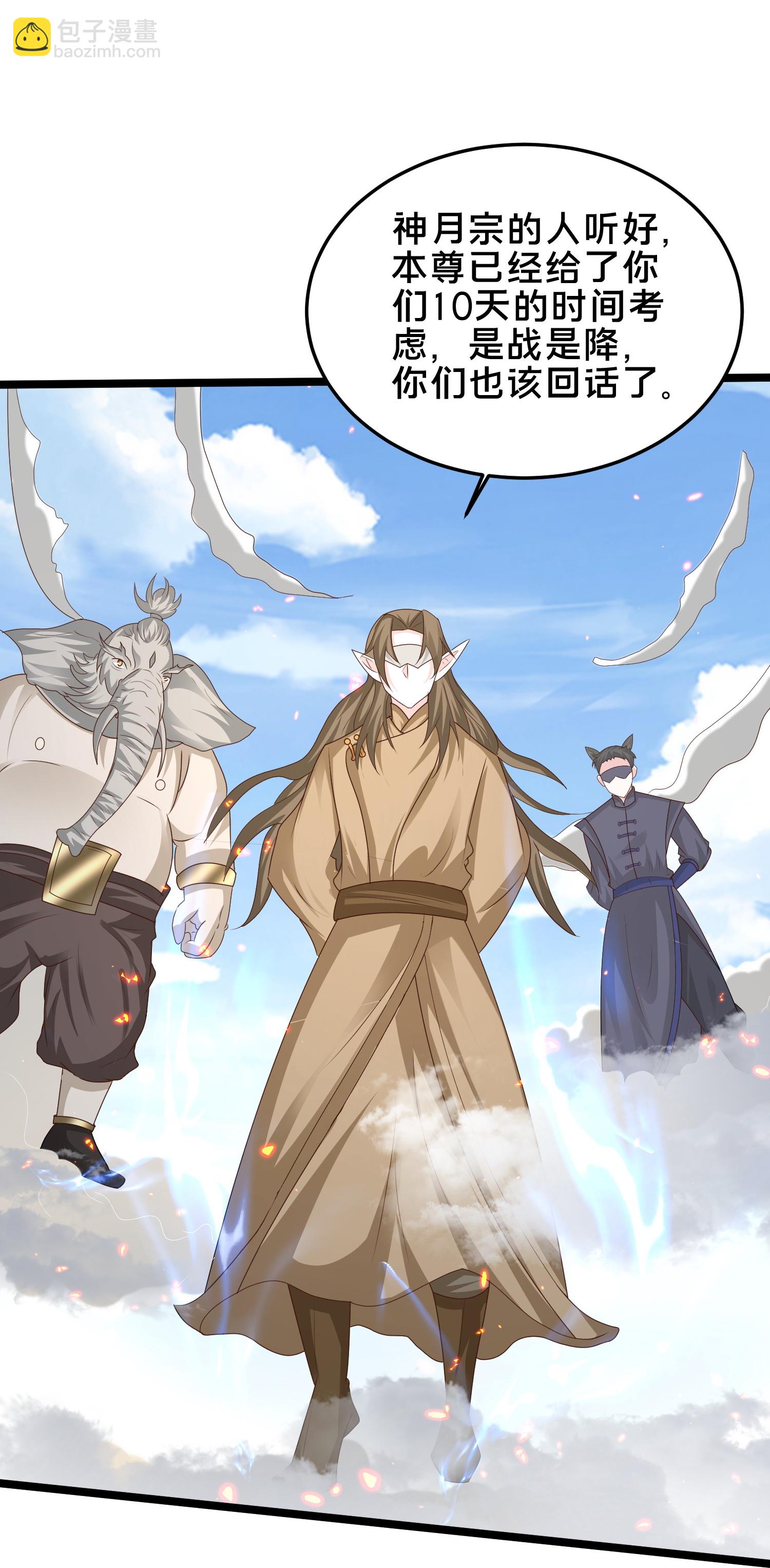 第302话 天狐族的驸马-第314话