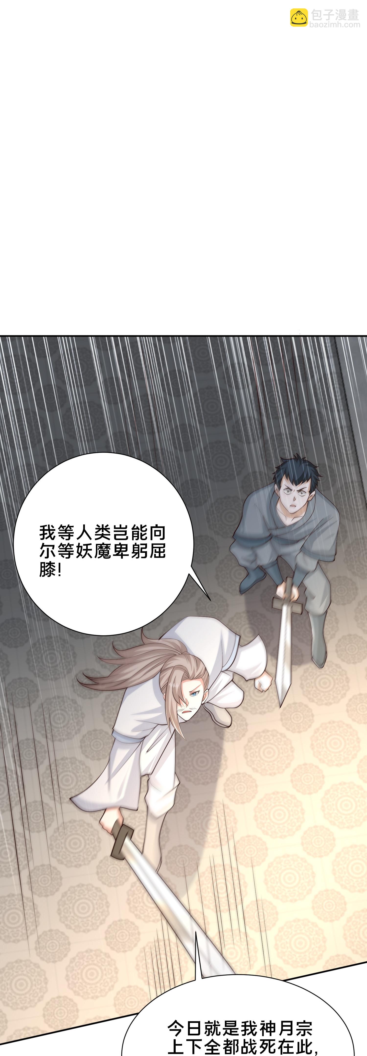 第302话 天狐族的驸马-第314话