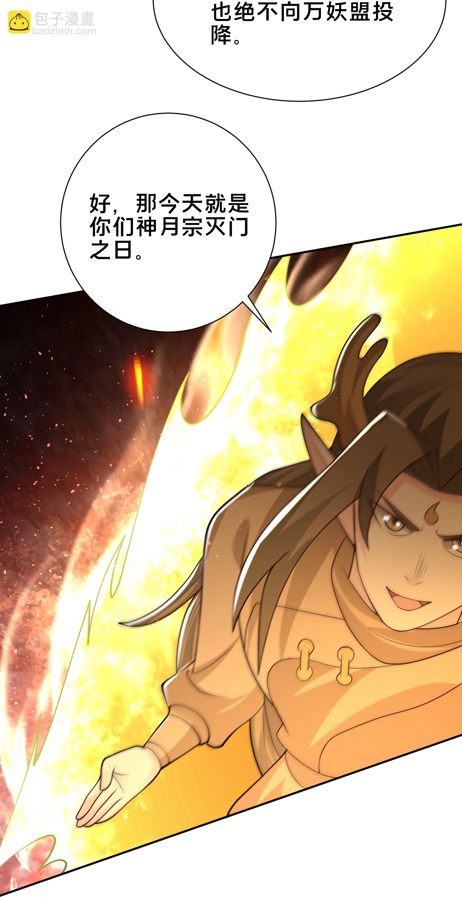 第302话 天狐族的驸马-第314话