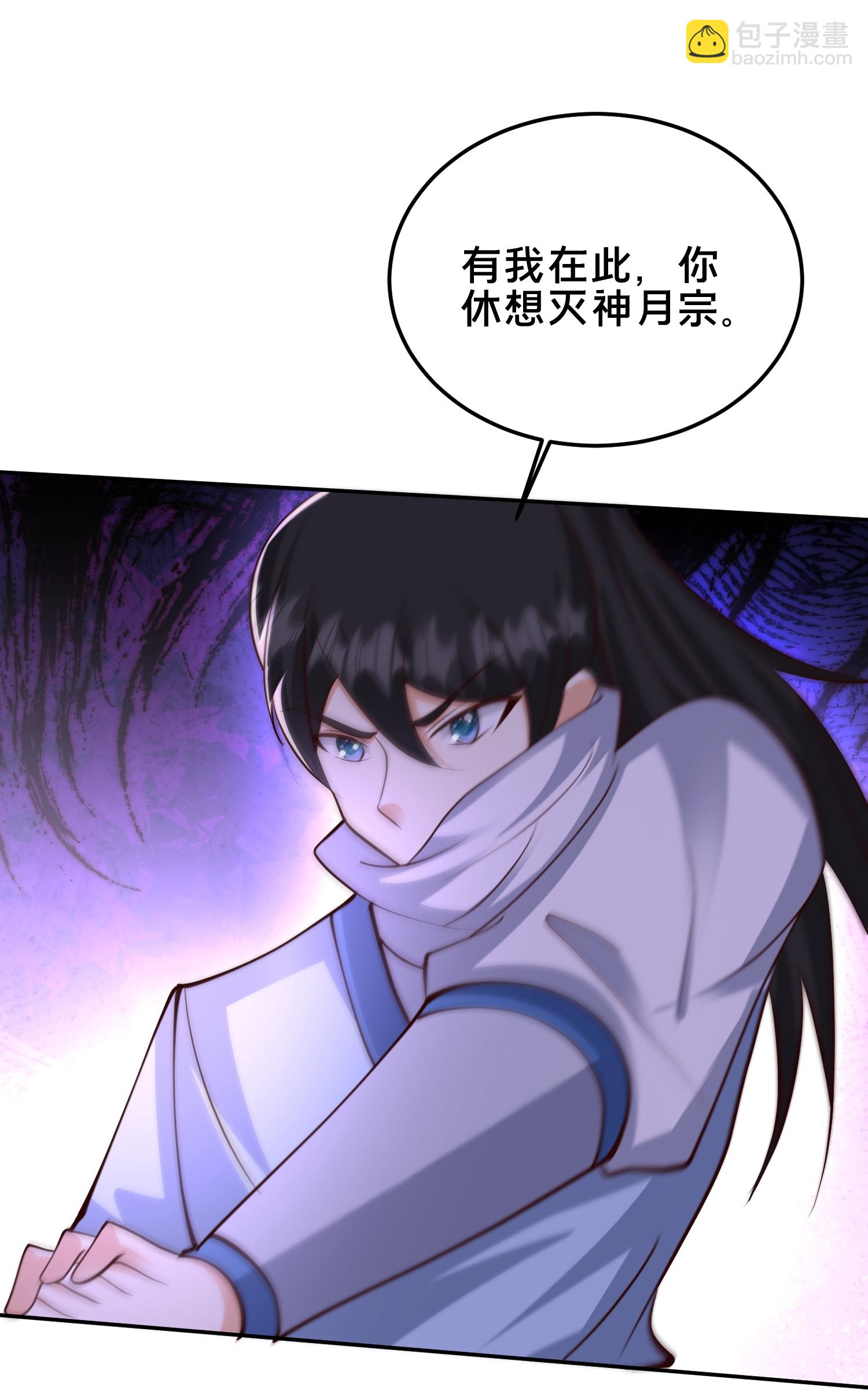 第302话 天狐族的驸马-第314话