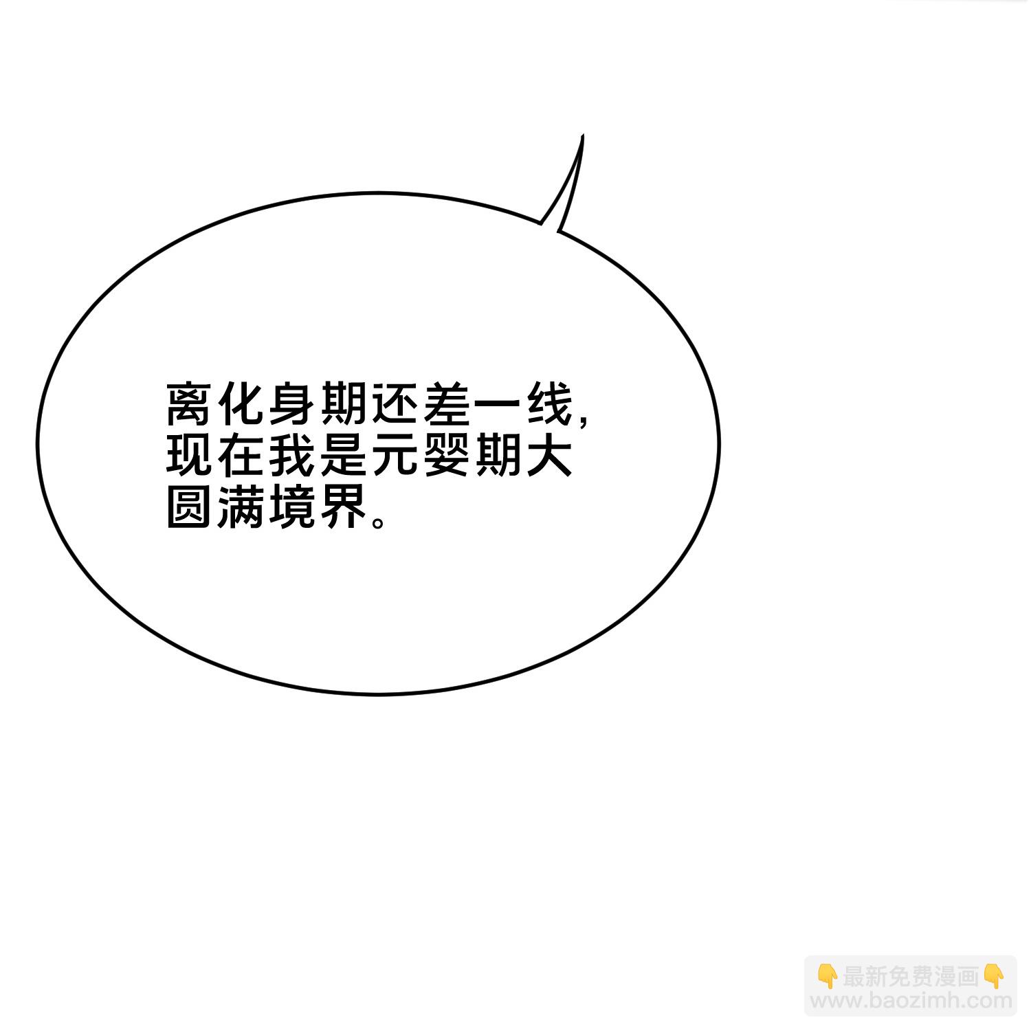 第302话 天狐族的驸马-第314话
