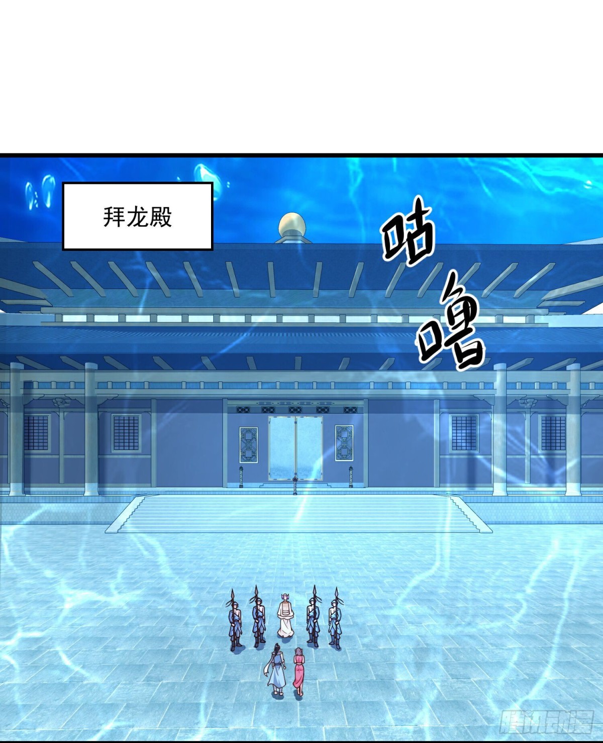第311话龙王转世？-第312话