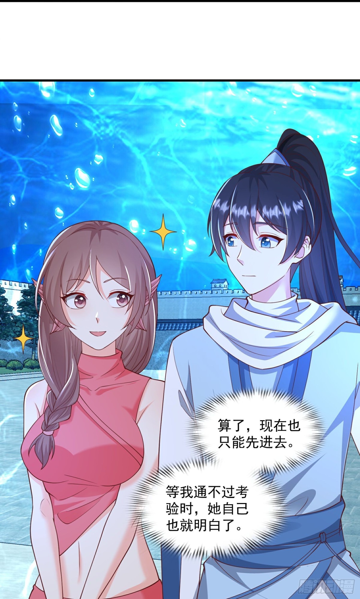 第311话龙王转世？-第312话