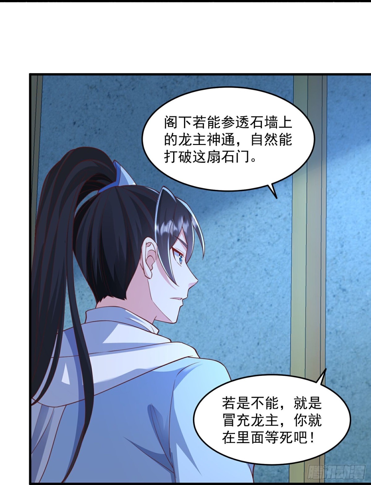 第311话龙王转世？-第312话