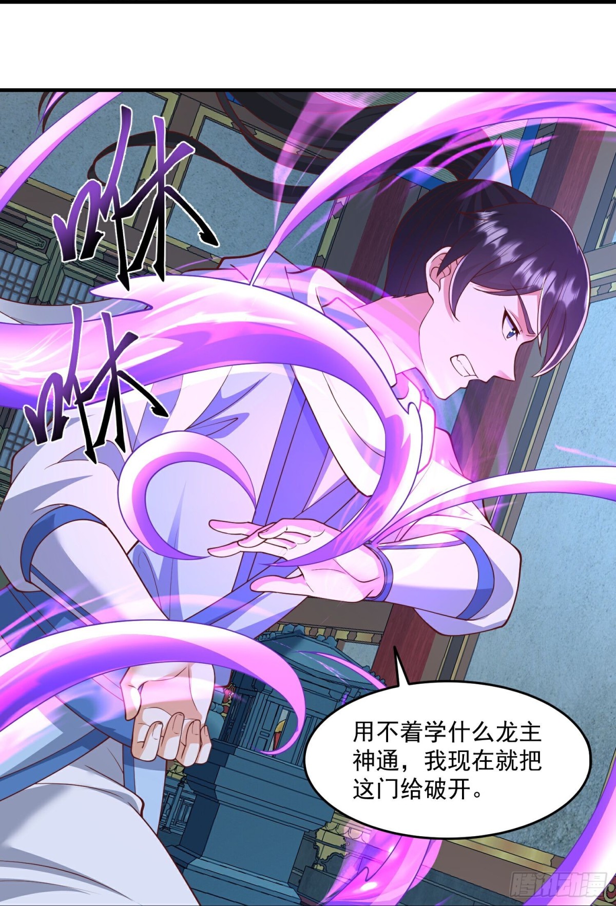 第311话龙王转世？-第312话