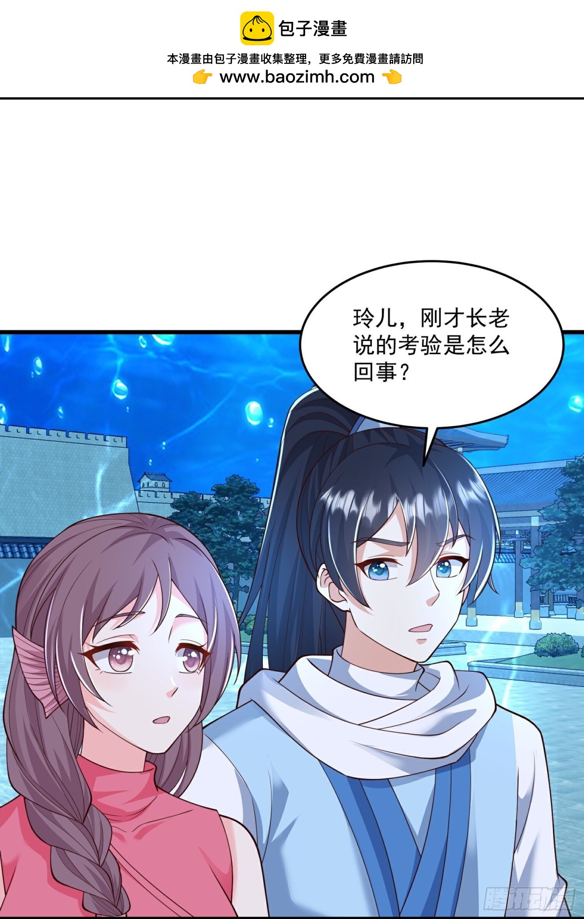 第311话龙王转世？-第312话
