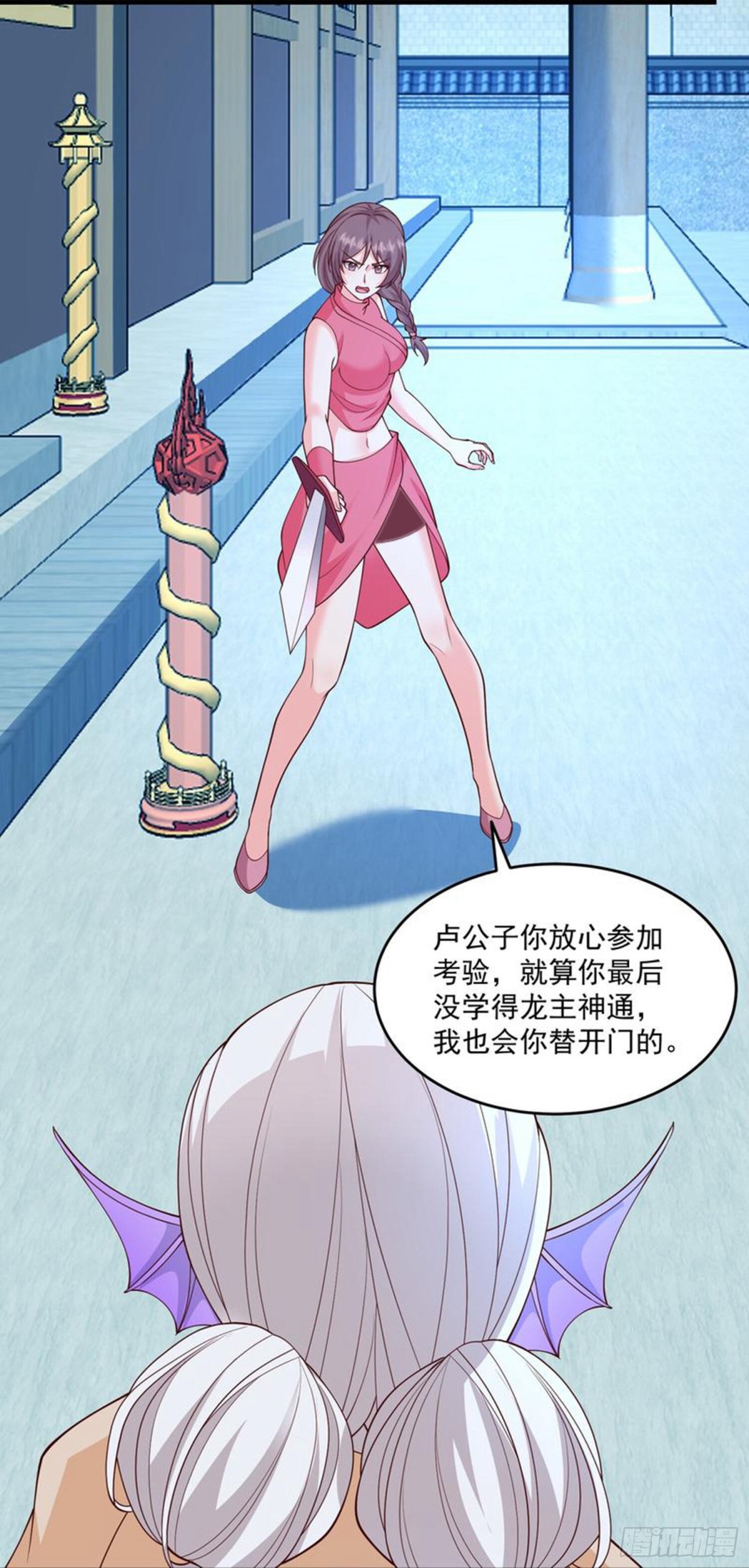 第311话龙王转世？-第312话