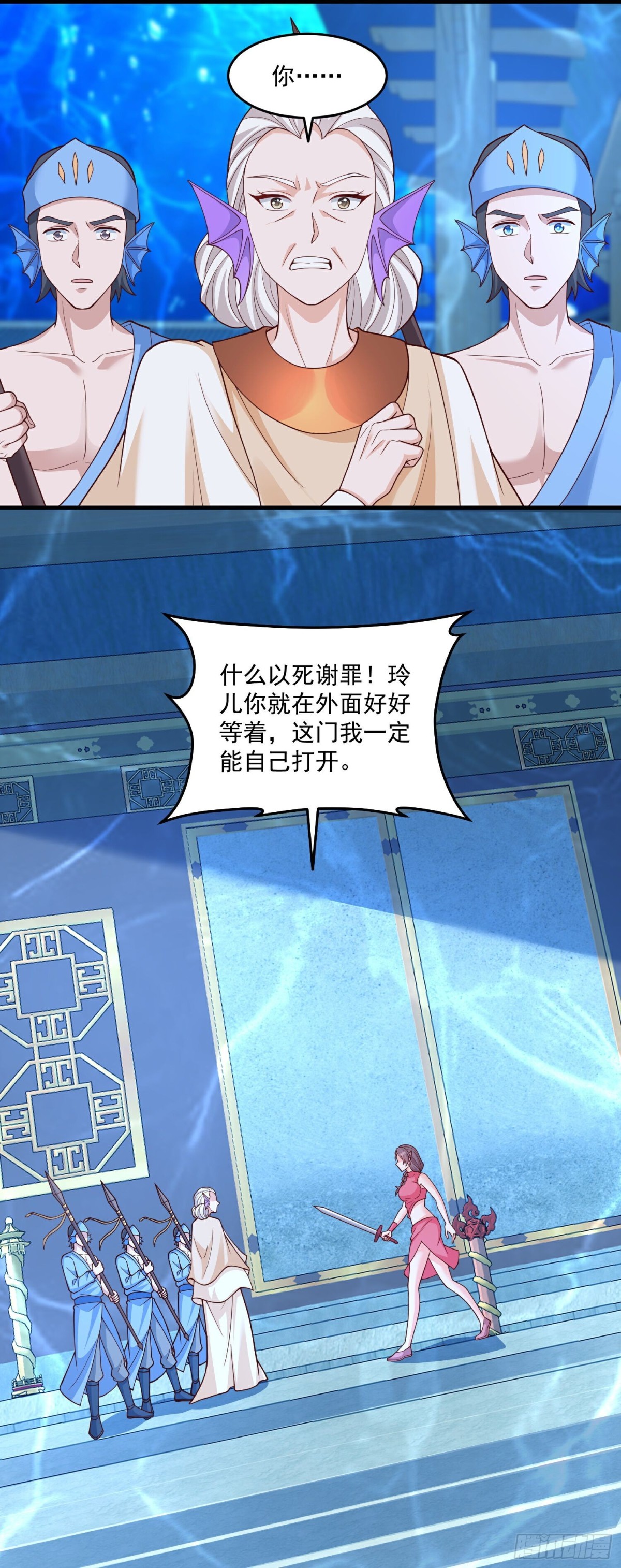 第311话龙王转世？-第312话