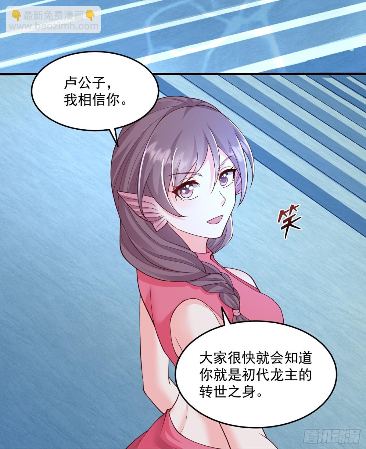 第311话龙王转世？-第312话