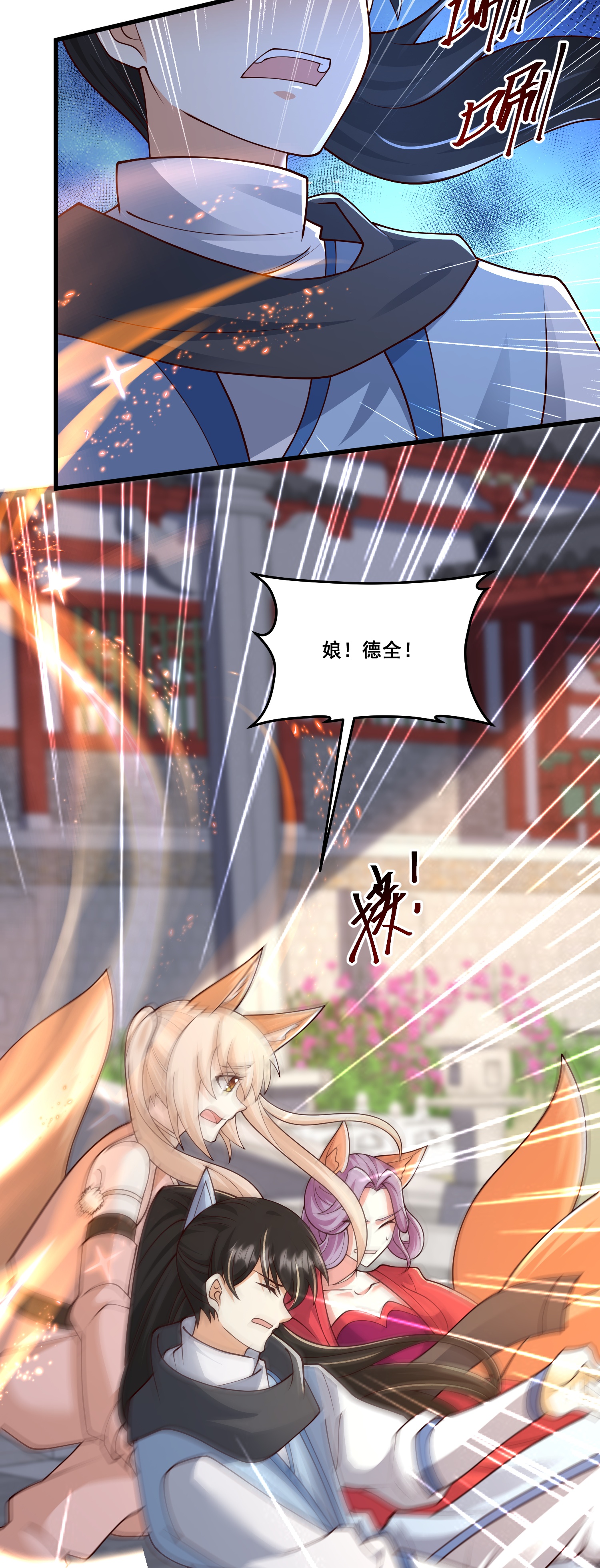 第304话 化神大能-第316话