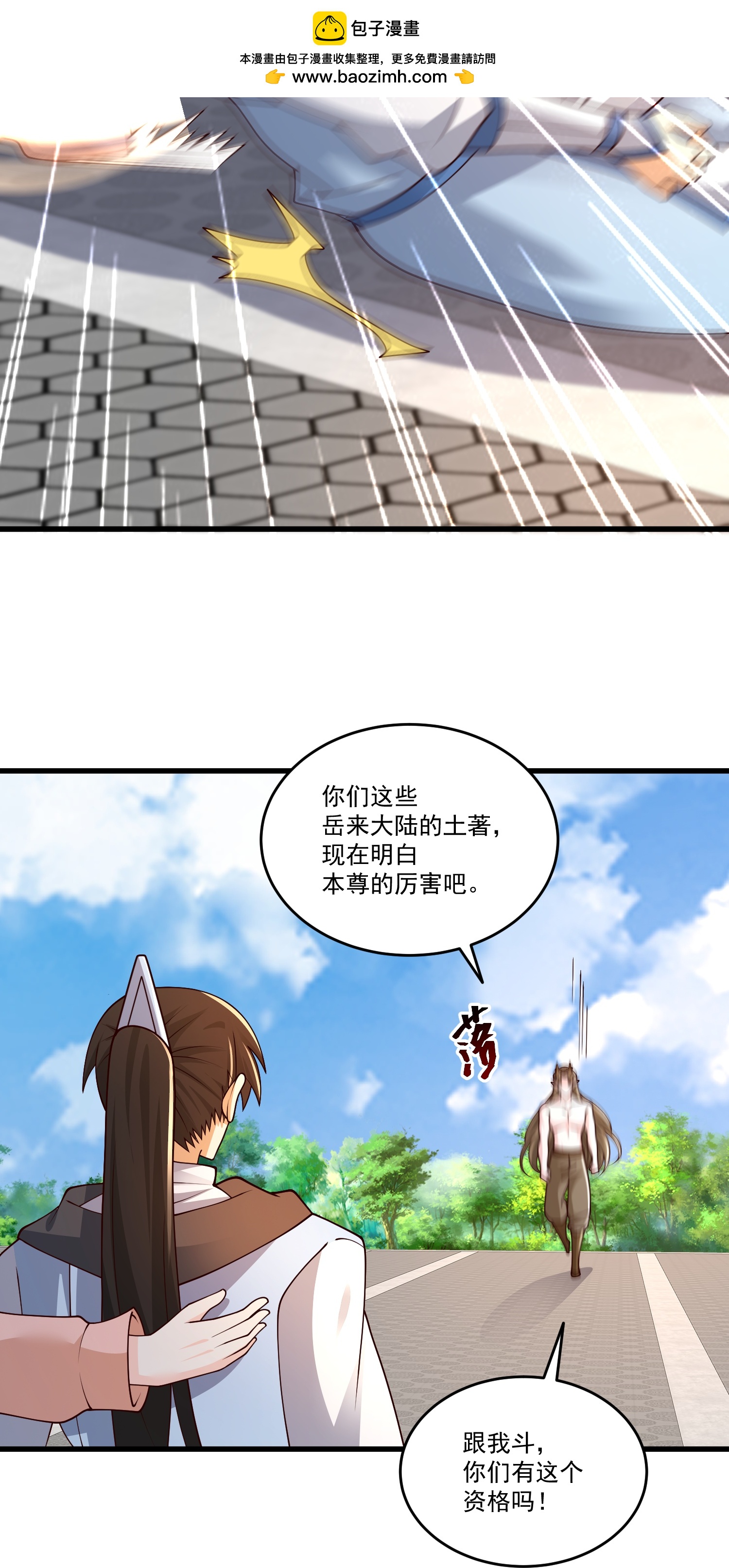 第304话 化神大能-第316话