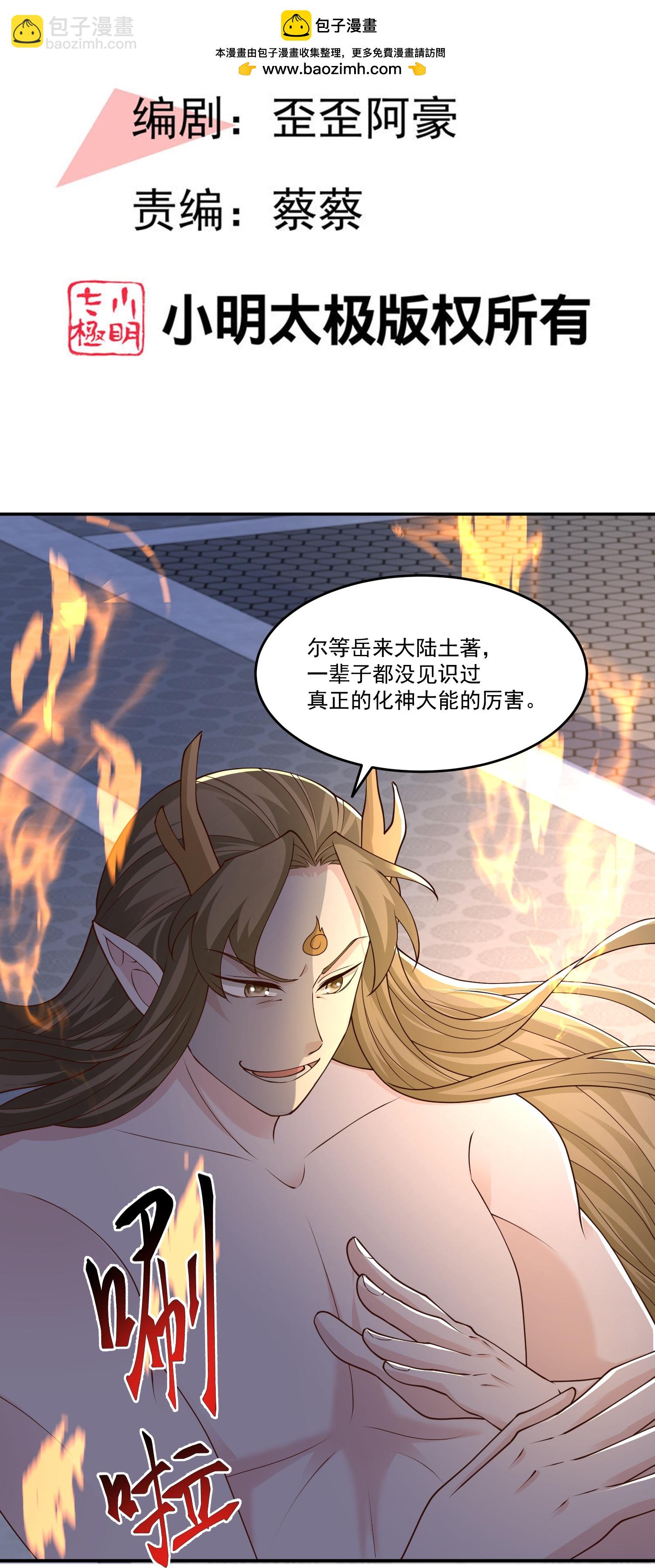 第304话 化神大能-第316话