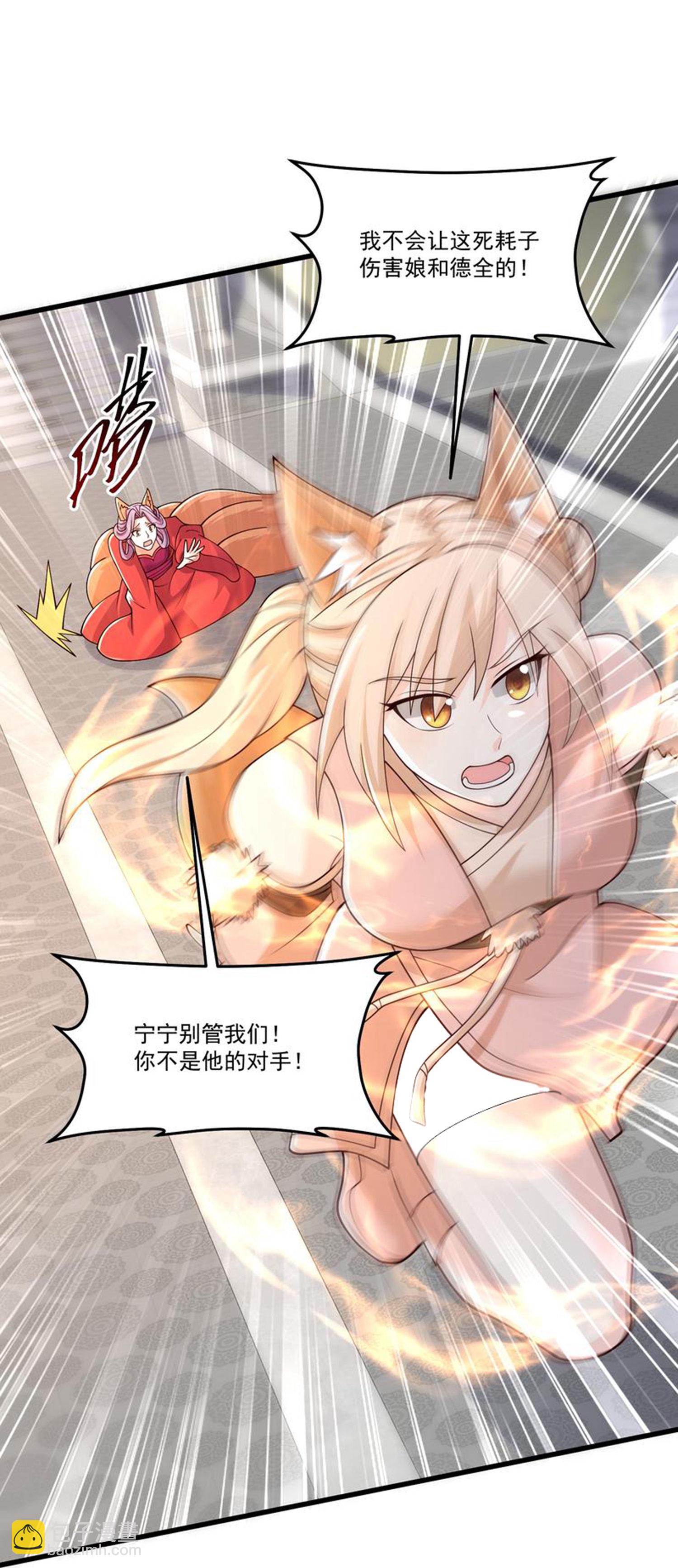 第304话 化神大能-第316话