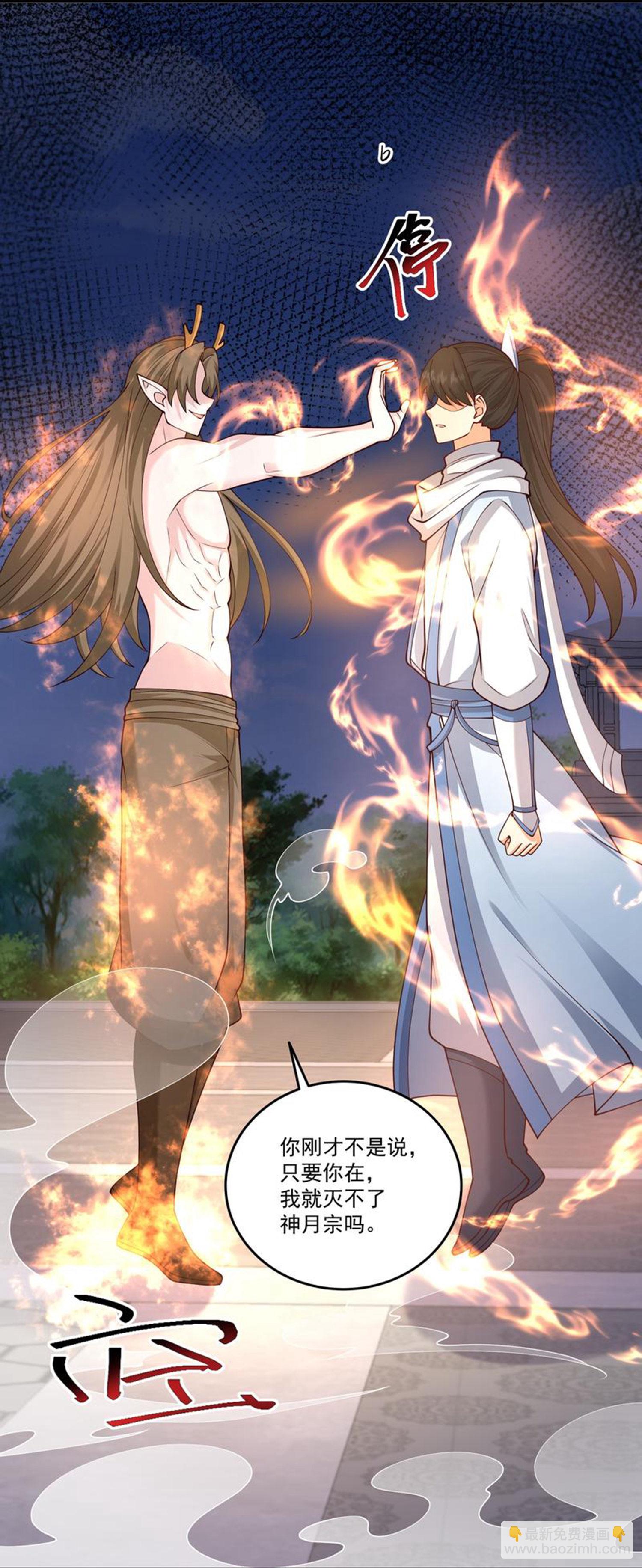 第304话 化神大能-第316话