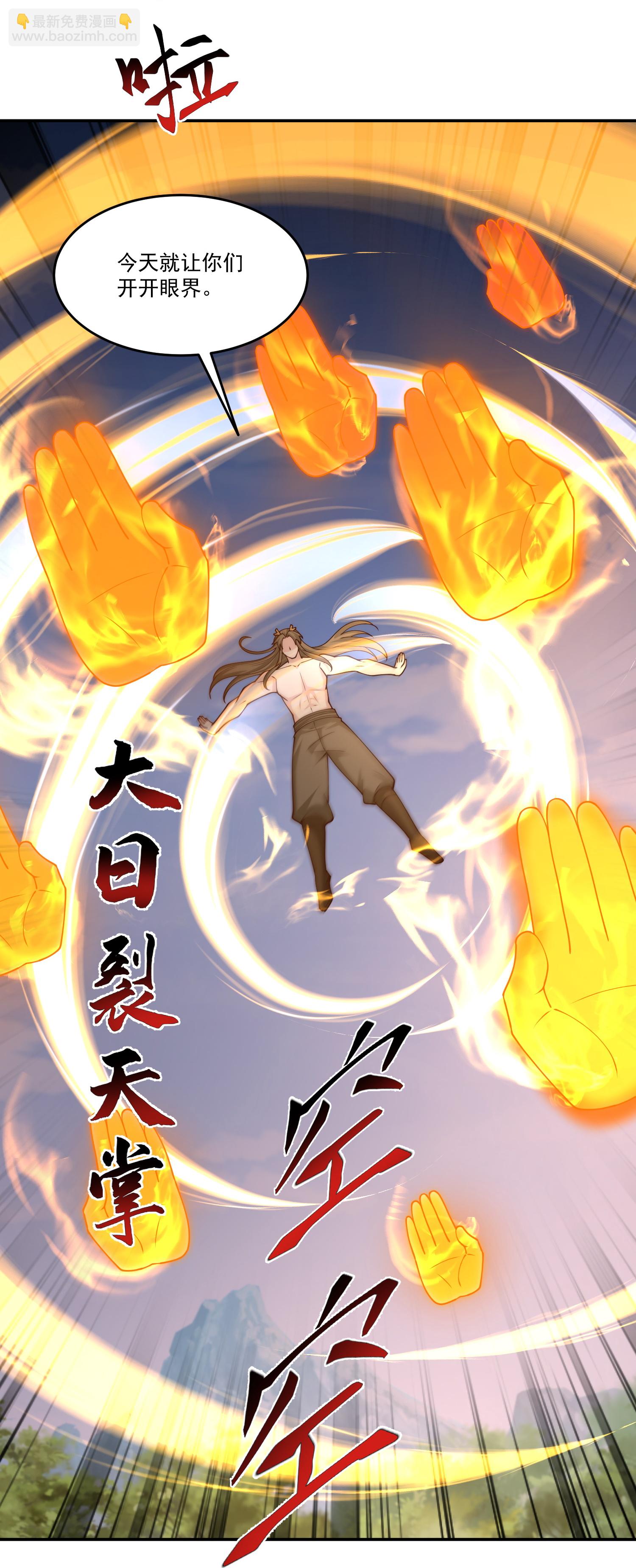 第304话 化神大能-第316话