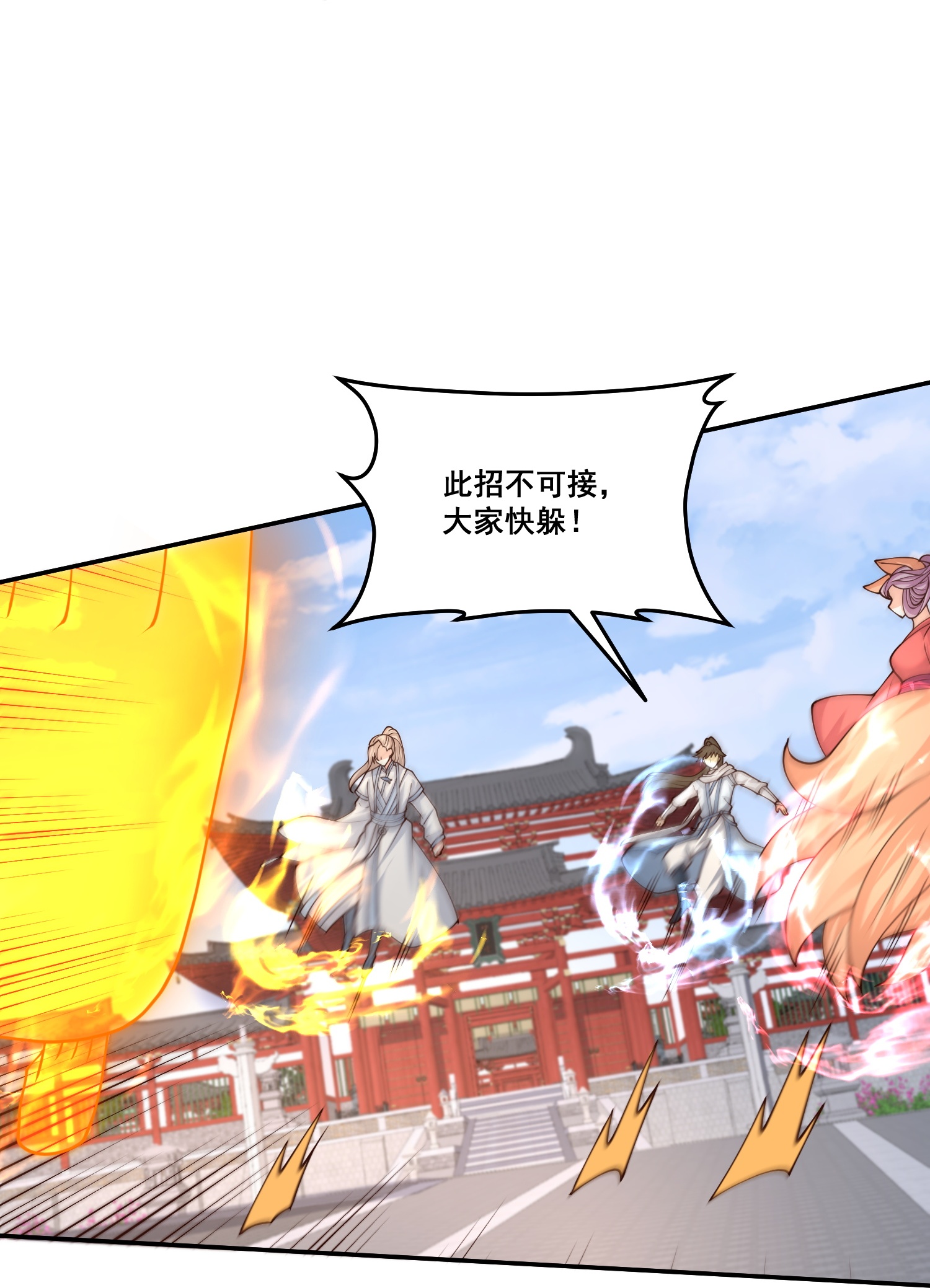 第304话 化神大能-第316话