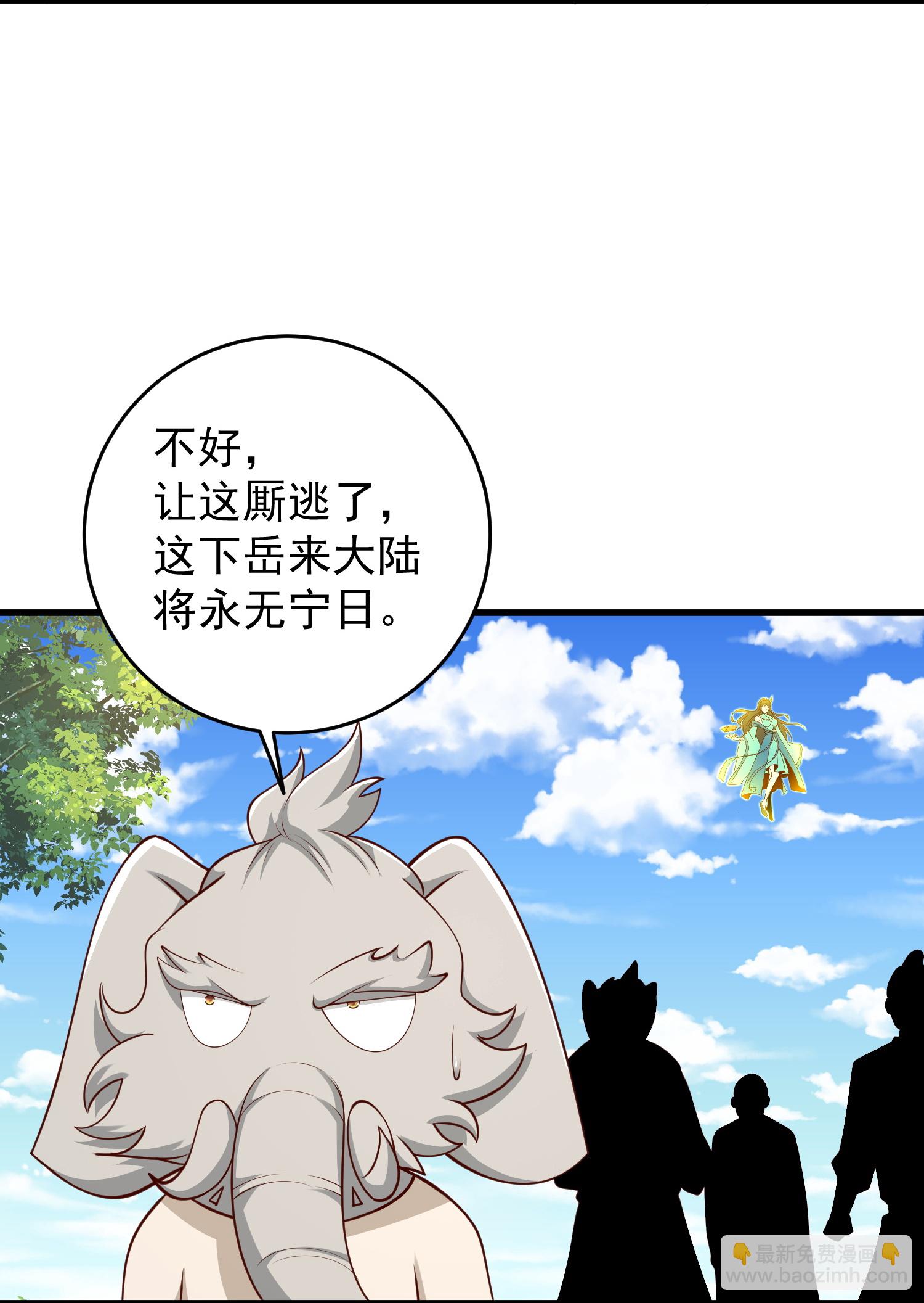 第306话 谢仙子饶命之恩-第318话
