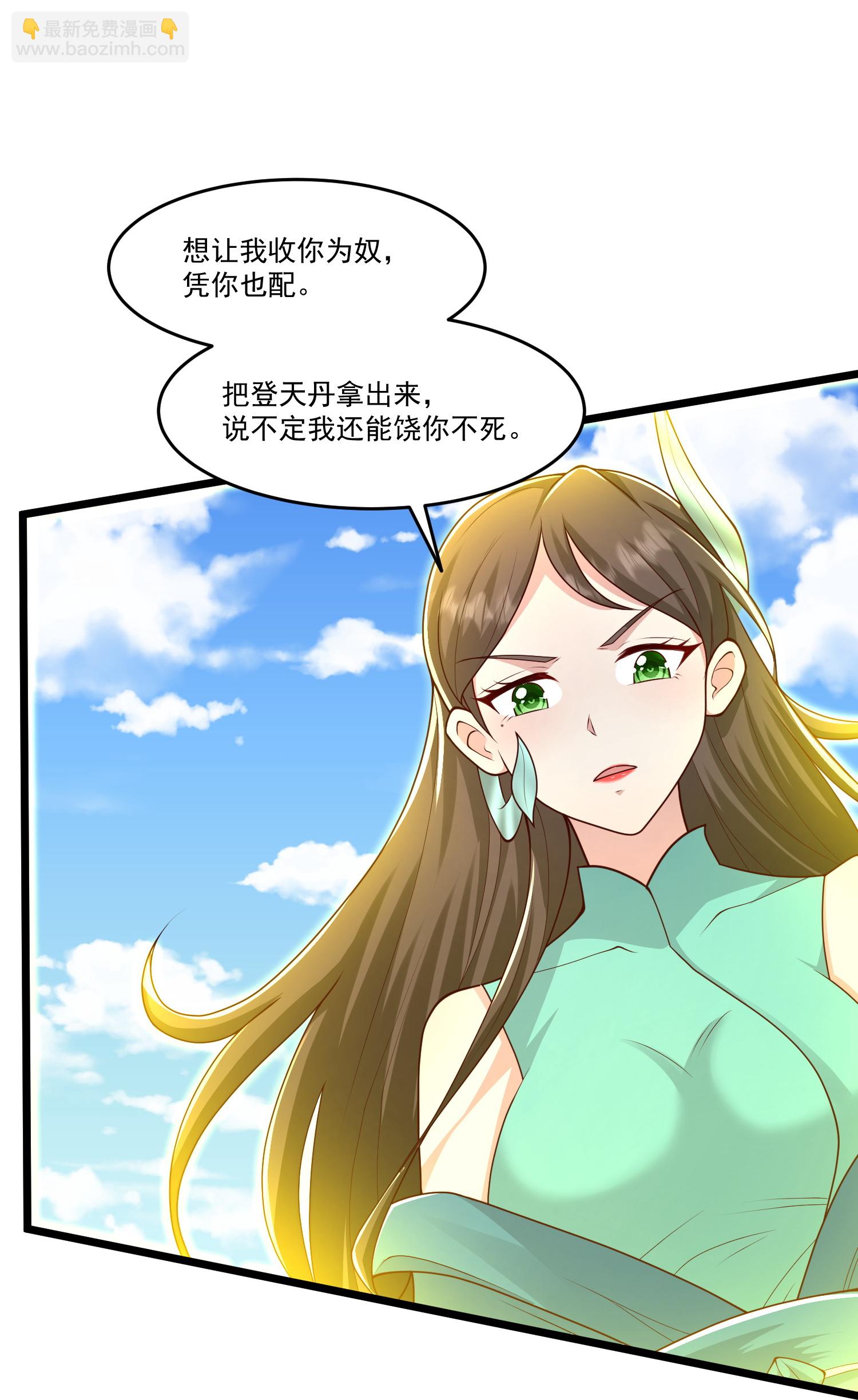 第306话 谢仙子饶命之恩-第318话