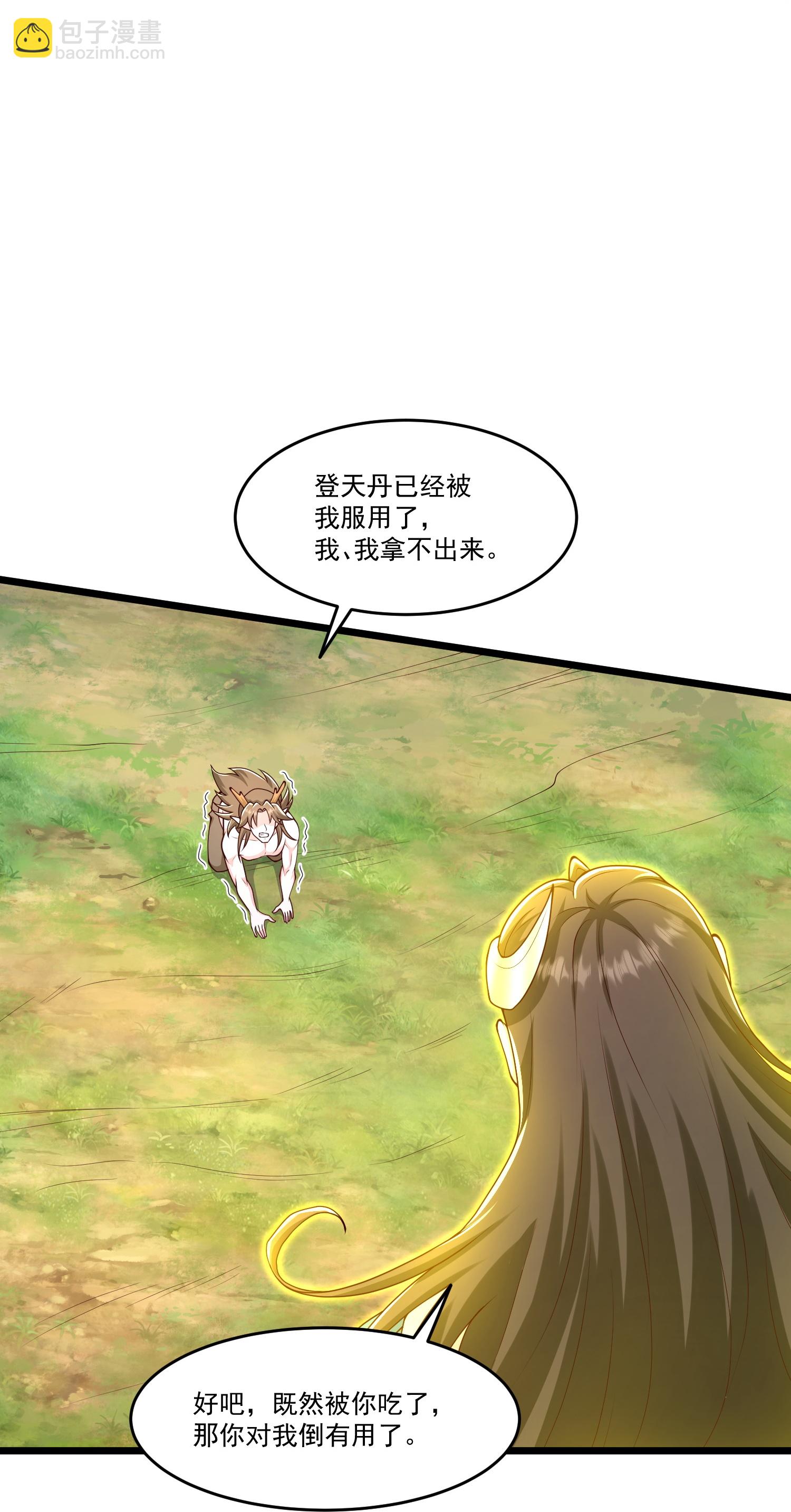 第306话 谢仙子饶命之恩-第318话