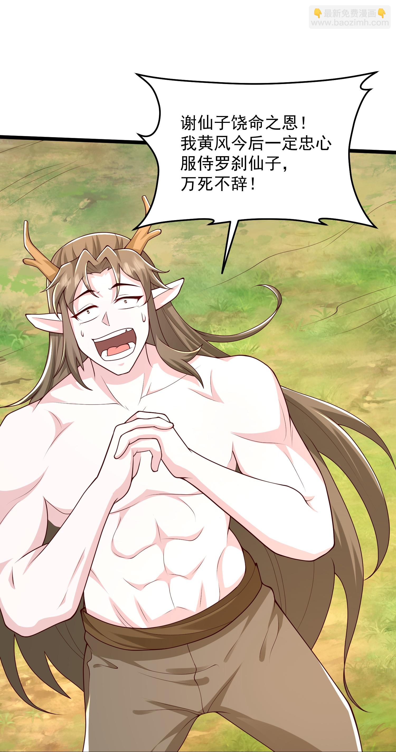 第306话 谢仙子饶命之恩-第318话