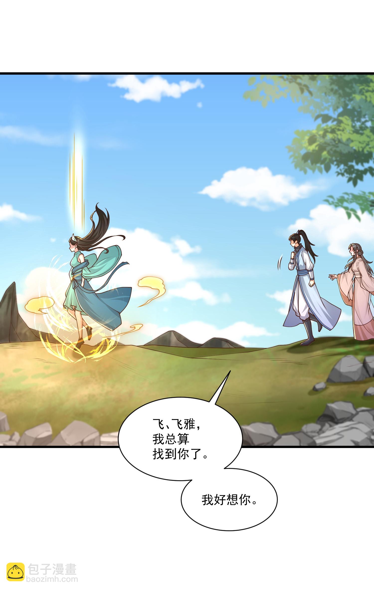 第306话 谢仙子饶命之恩-第318话
