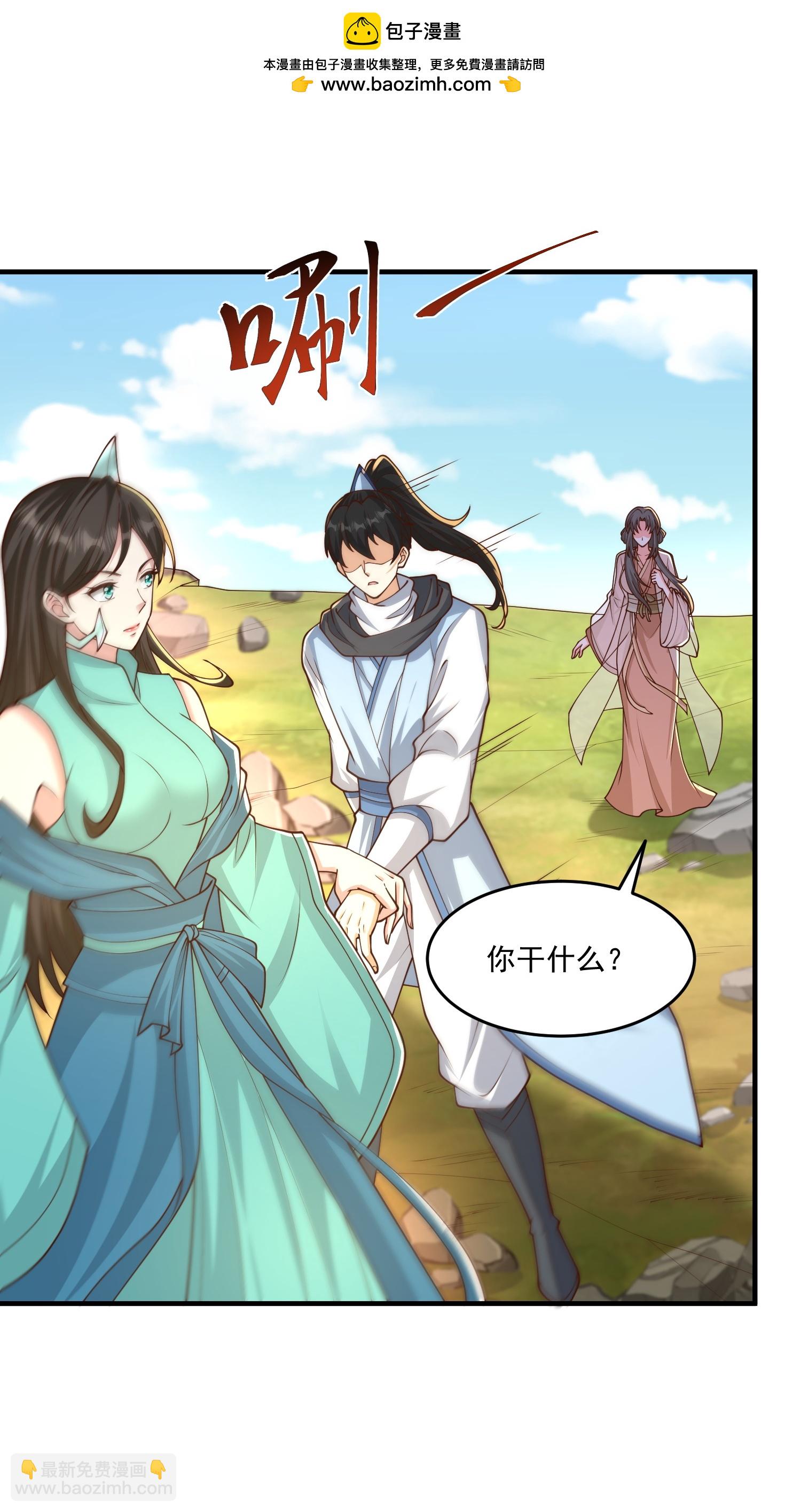 第306话 谢仙子饶命之恩-第318话