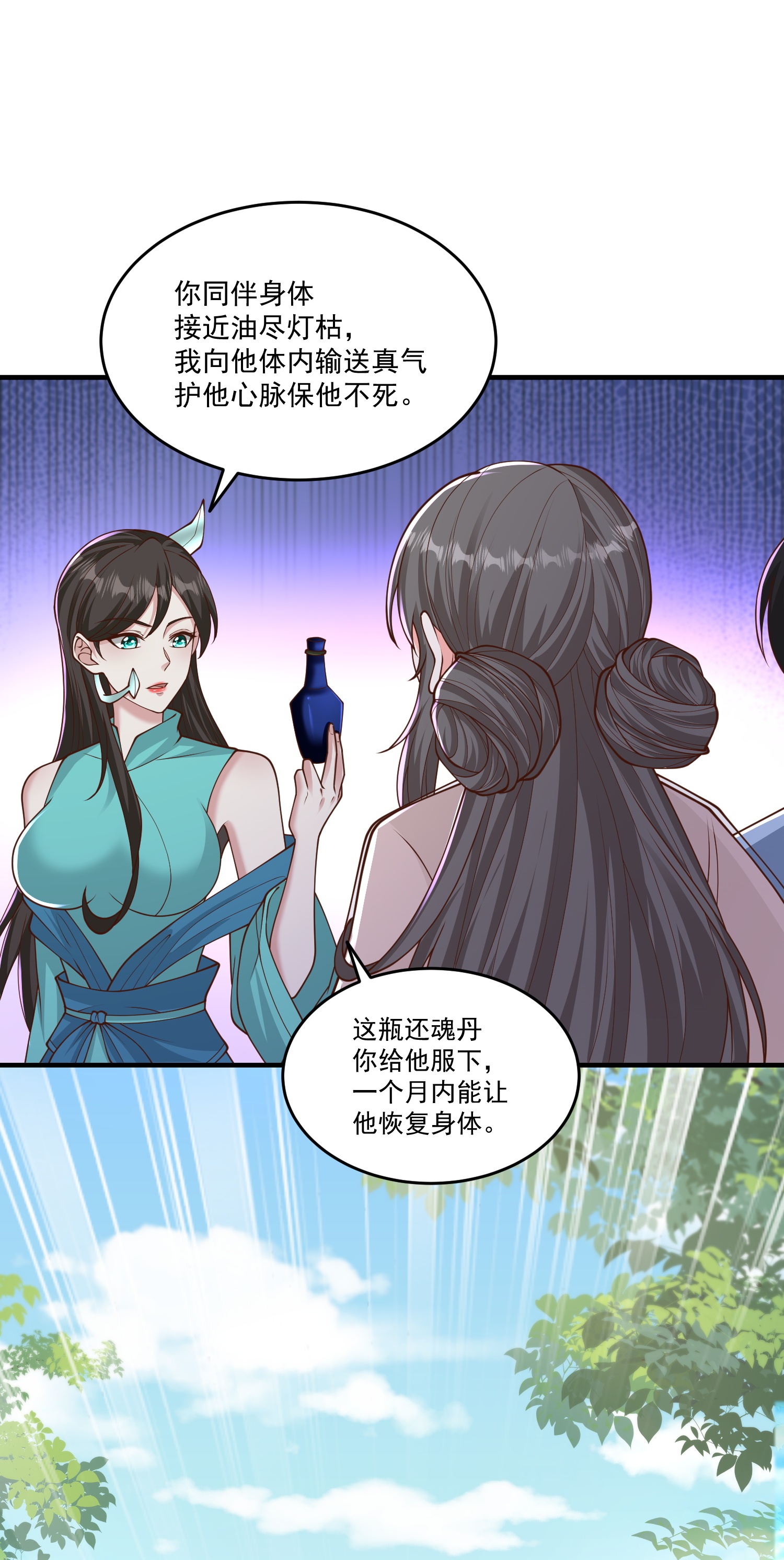 第306话 谢仙子饶命之恩-第318话