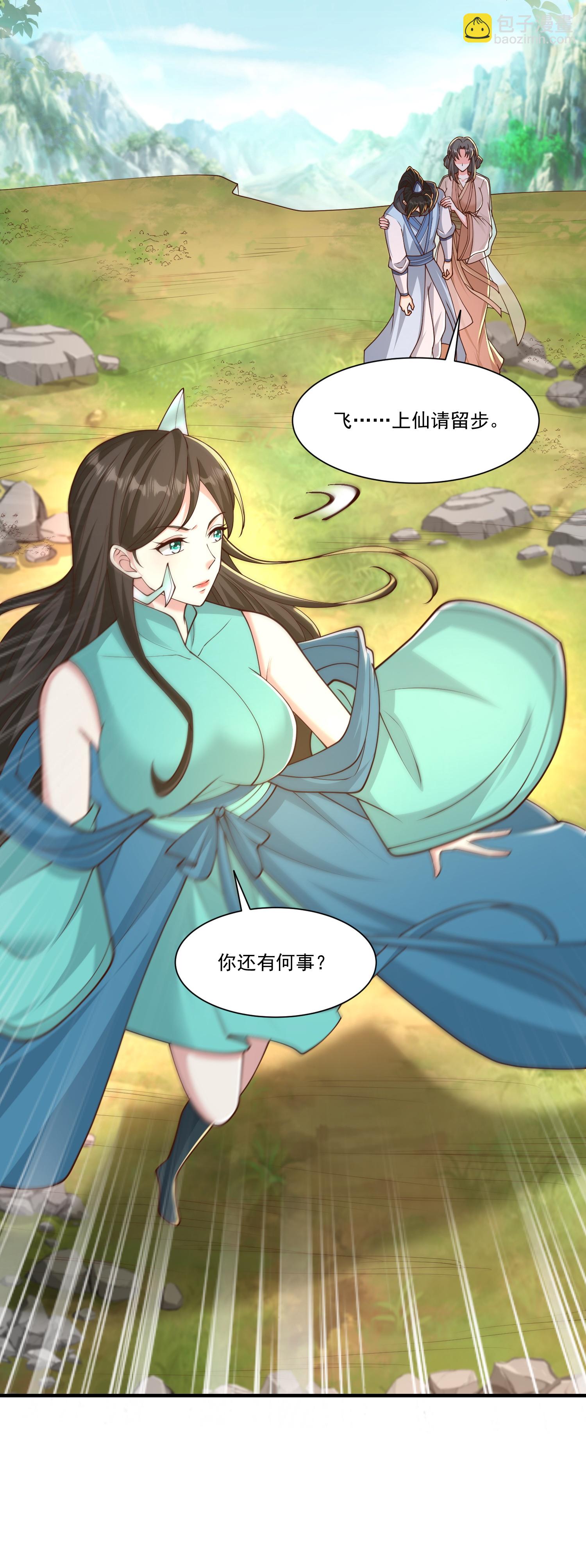 第306话 谢仙子饶命之恩-第318话
