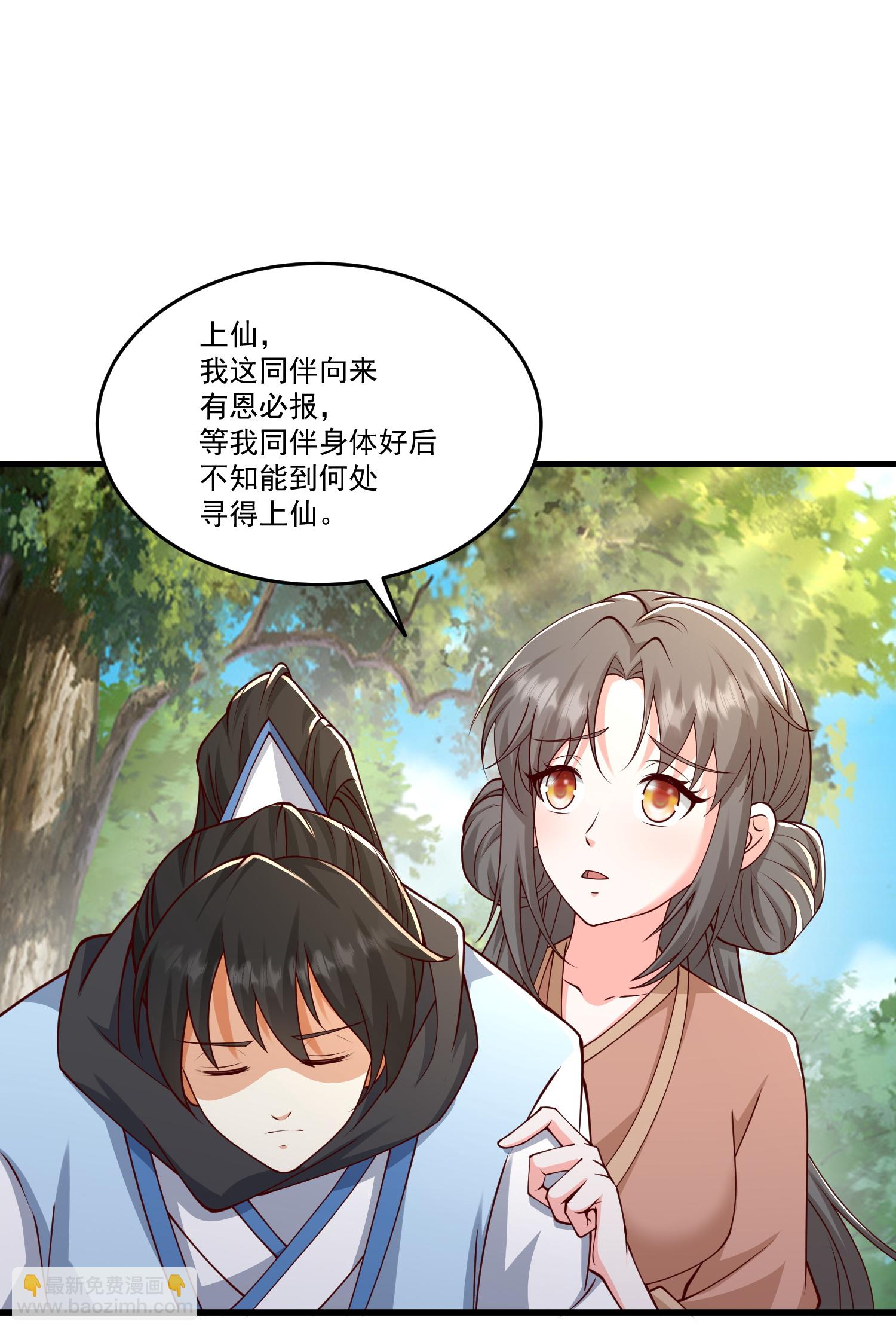 第306话 谢仙子饶命之恩-第318话