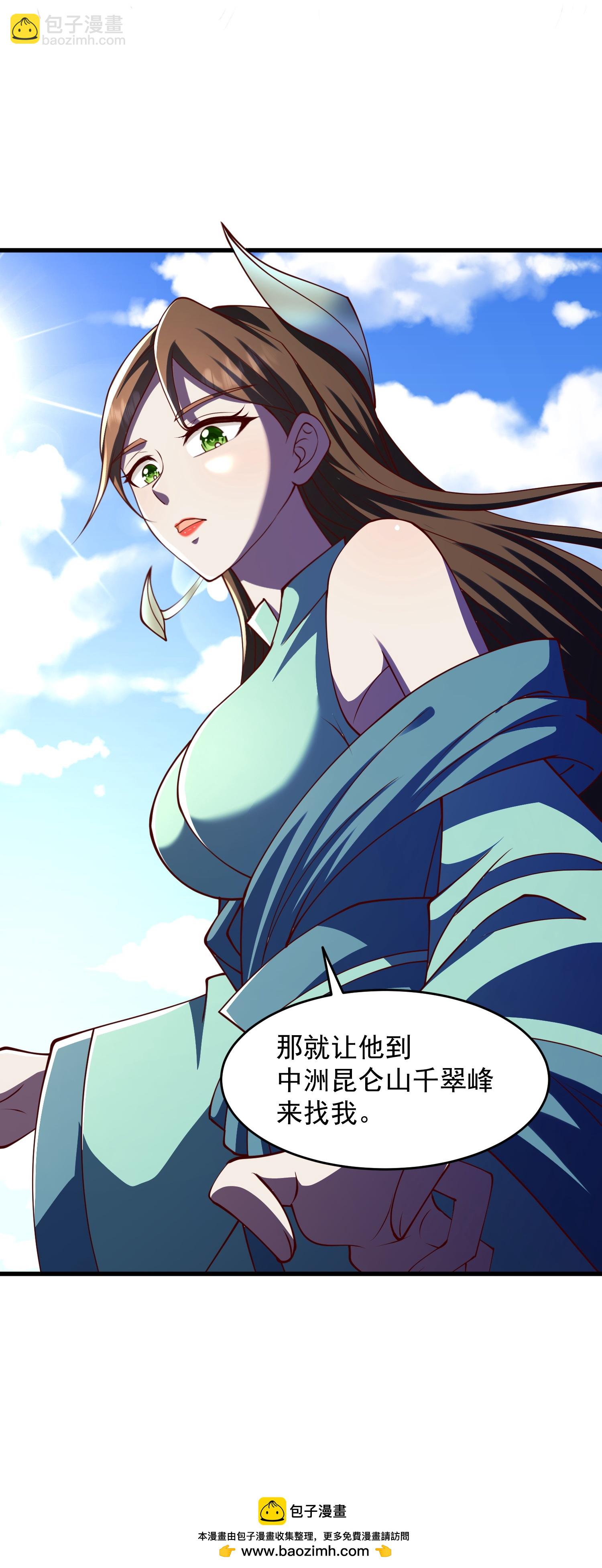第306话 谢仙子饶命之恩-第318话