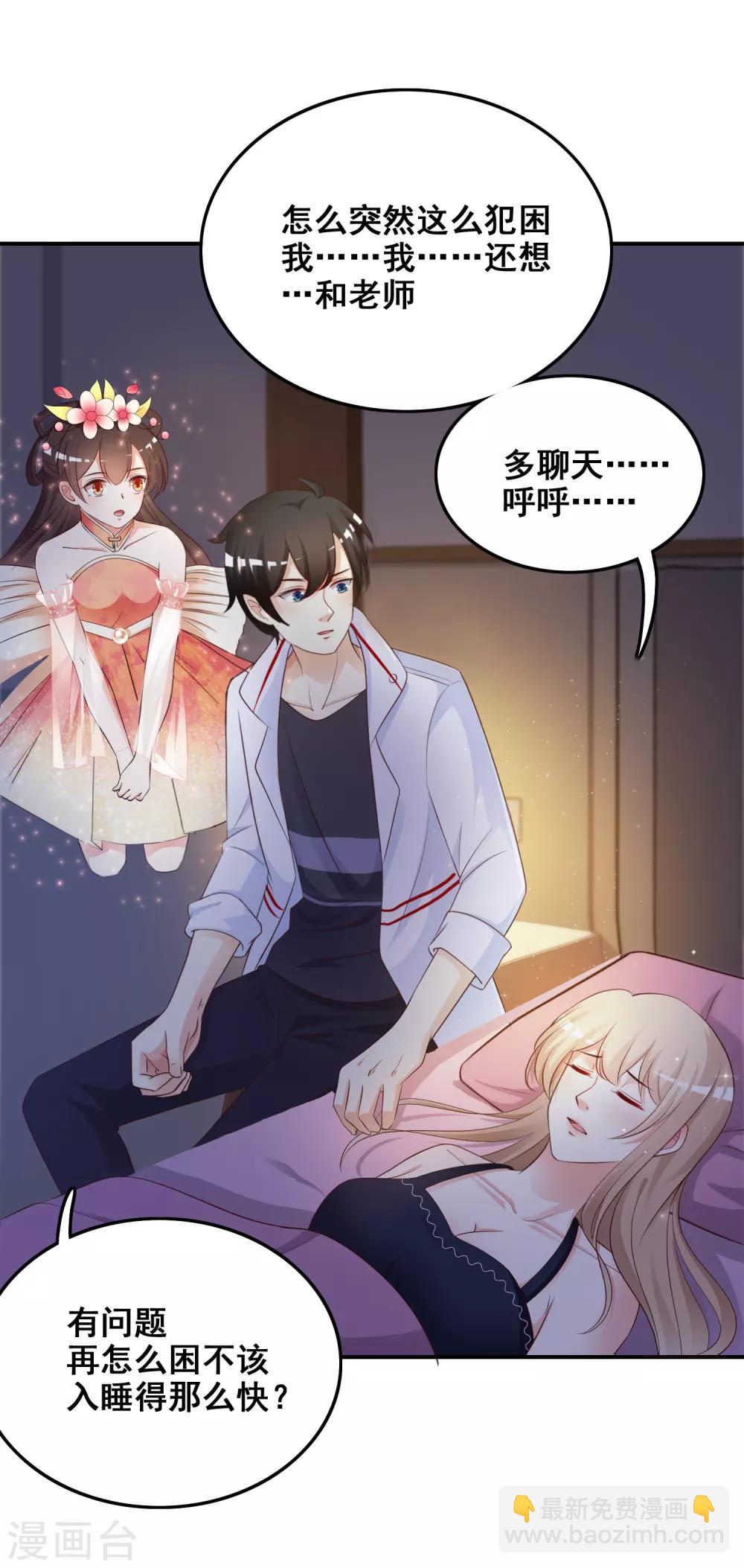 第33话 齐天大圣来也？？？-第34话