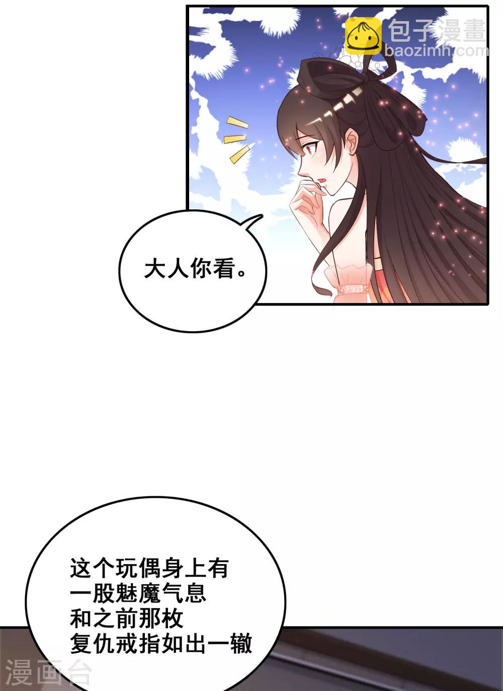 第33话 齐天大圣来也？？？-第34话