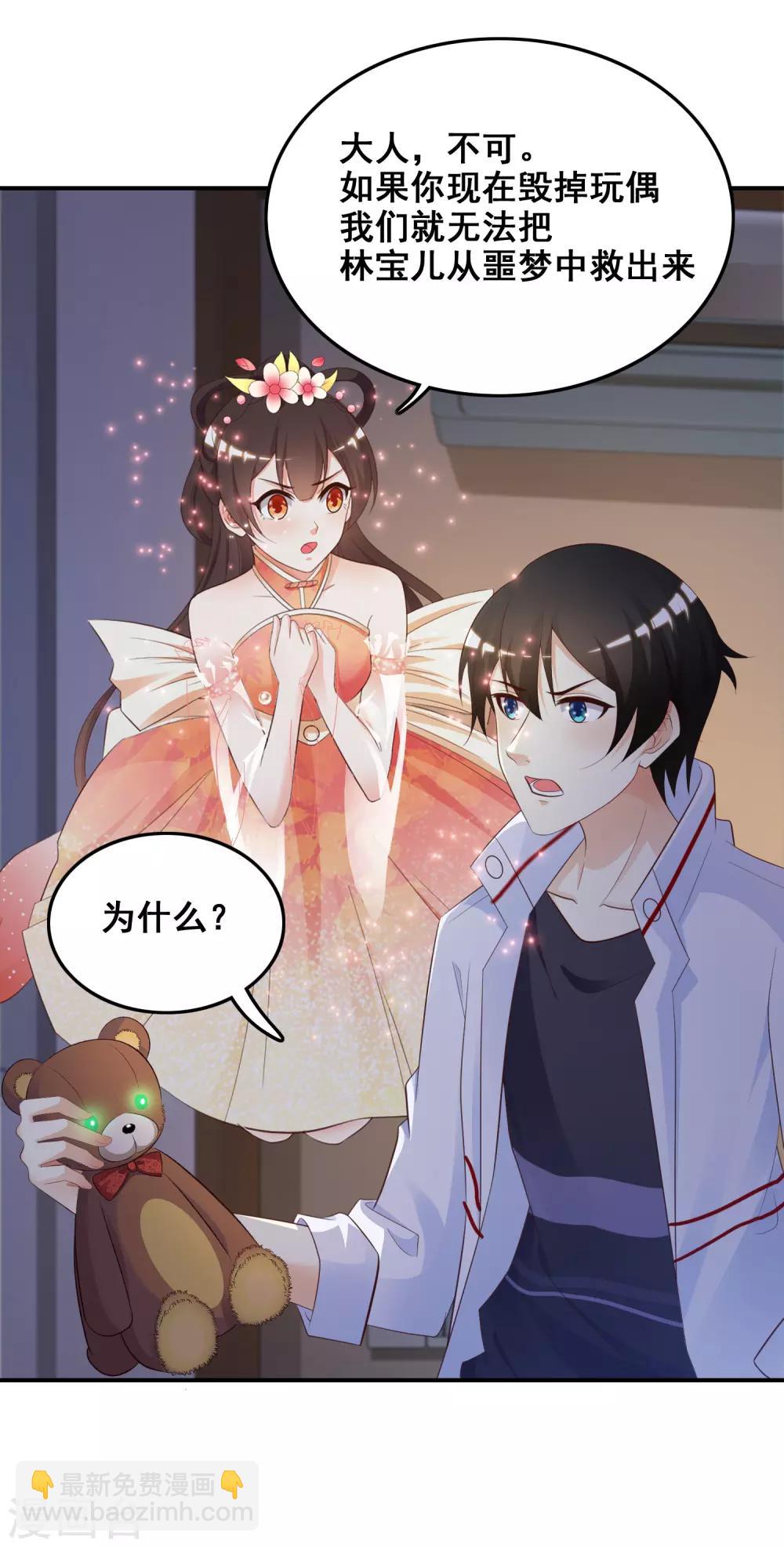 第33话 齐天大圣来也？？？-第34话