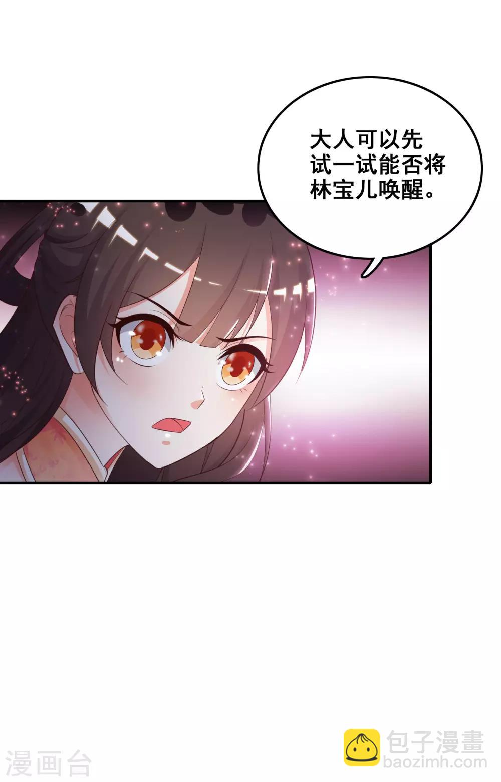 第33话 齐天大圣来也？？？-第34话