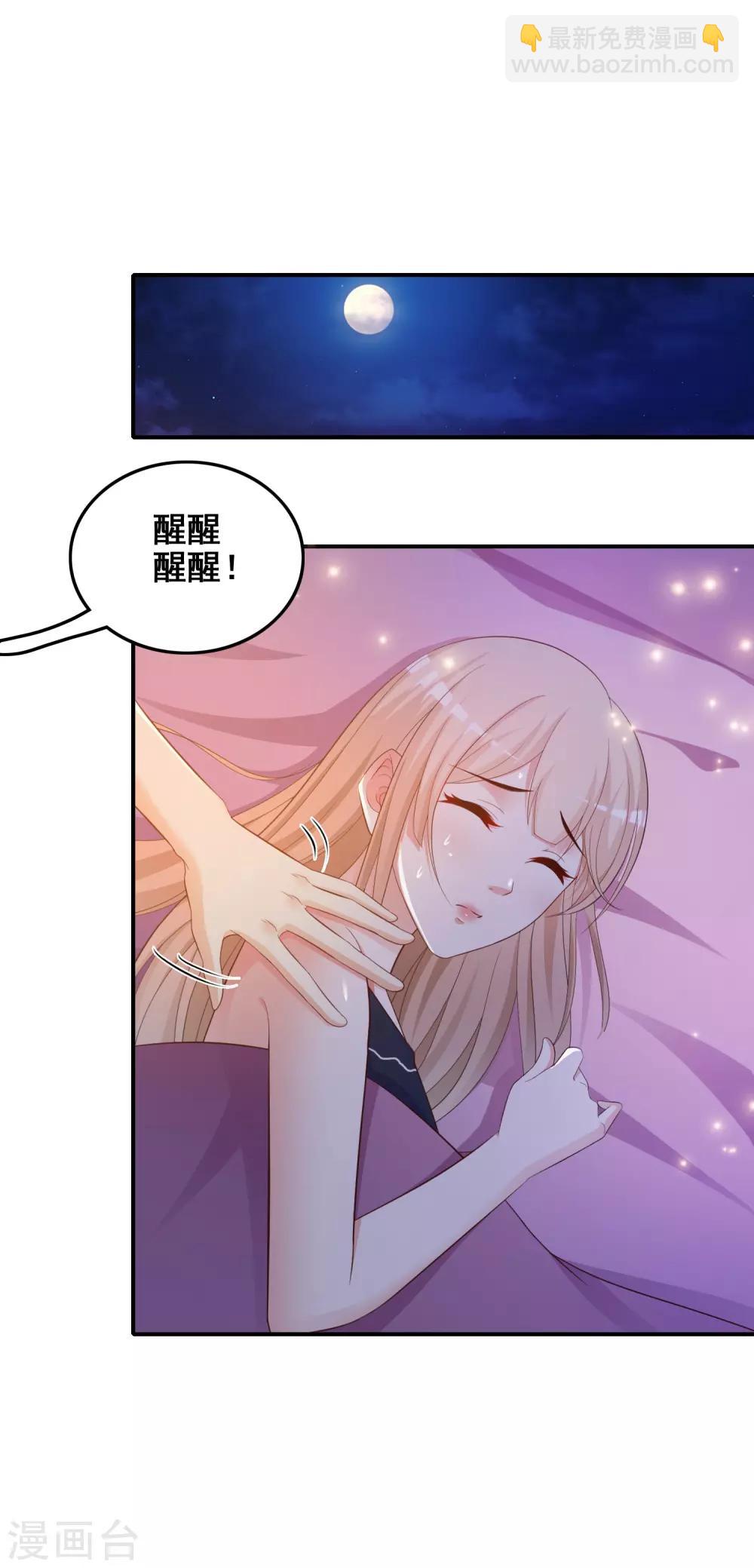 第33话 齐天大圣来也？？？-第34话