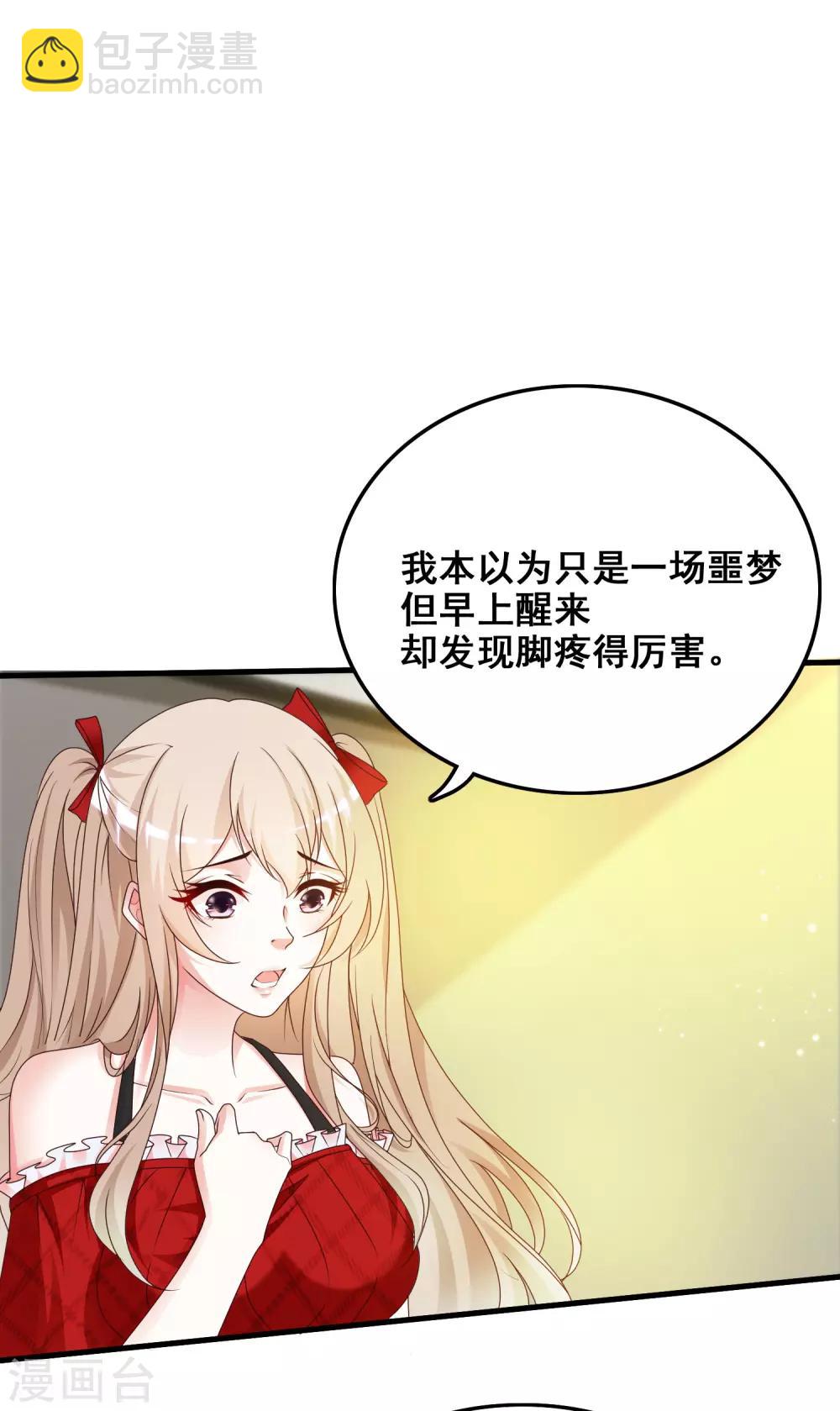 第33话 齐天大圣来也？？？-第34话