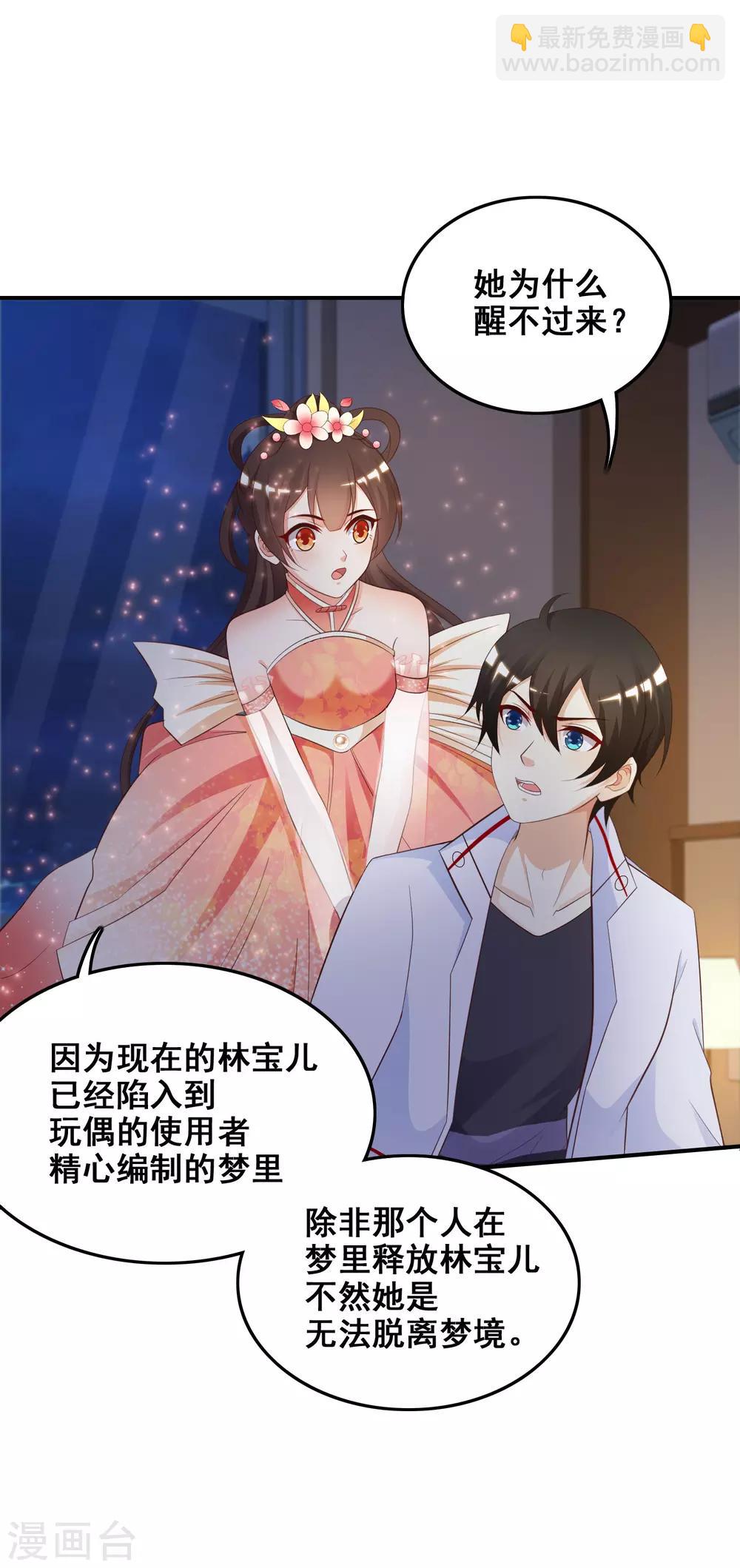 第33话 齐天大圣来也？？？-第34话