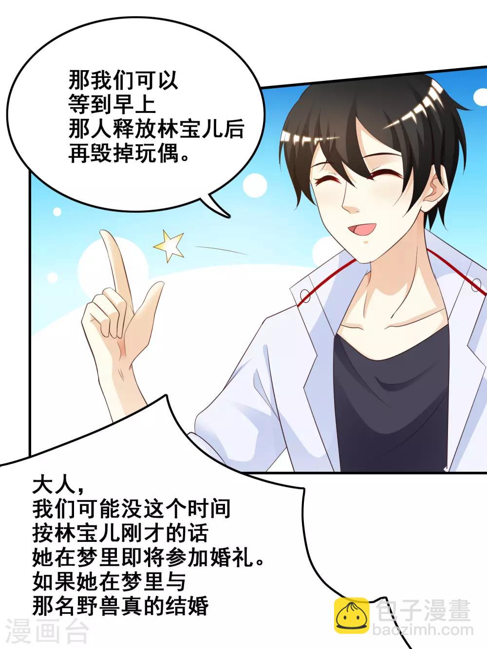 第33话 齐天大圣来也？？？-第34话