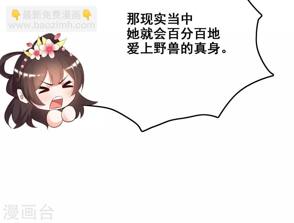 第33话 齐天大圣来也？？？-第34话