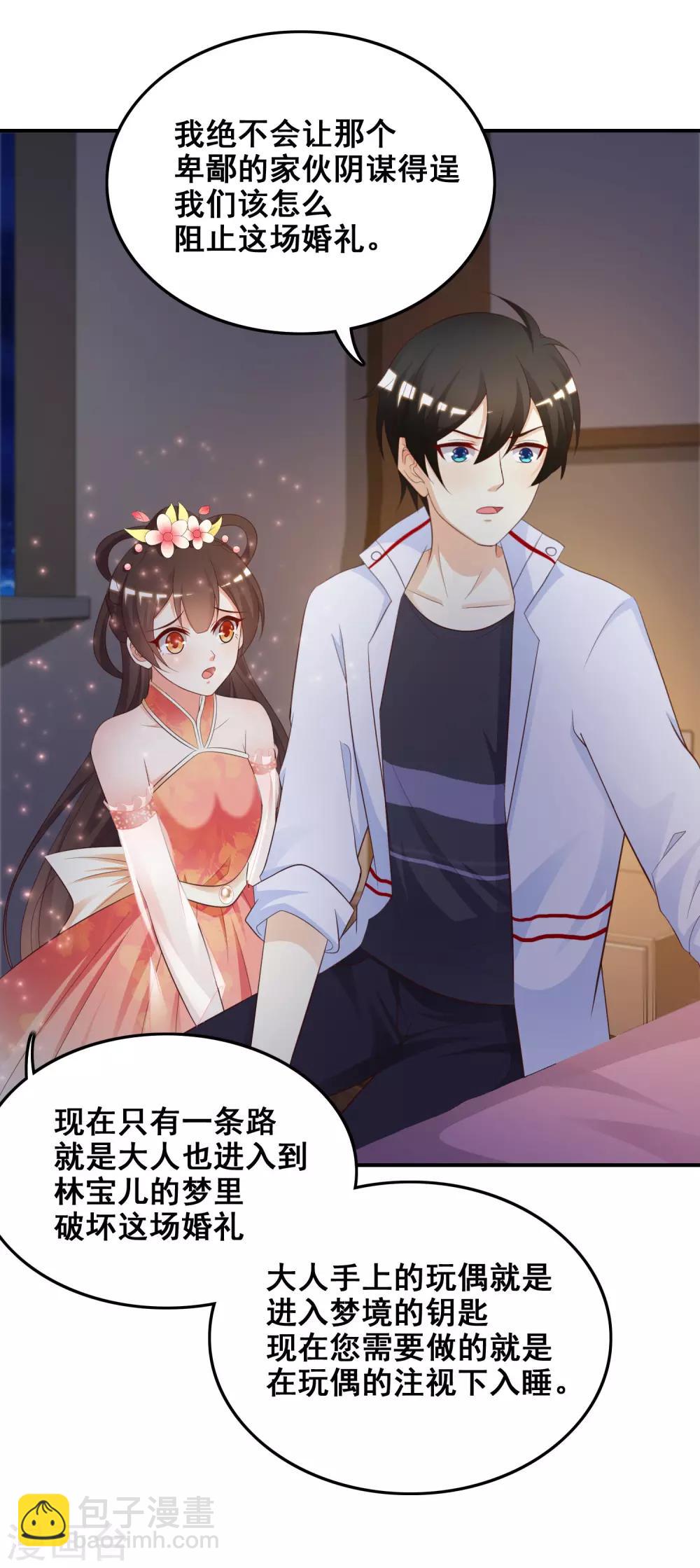 第33话 齐天大圣来也？？？-第34话