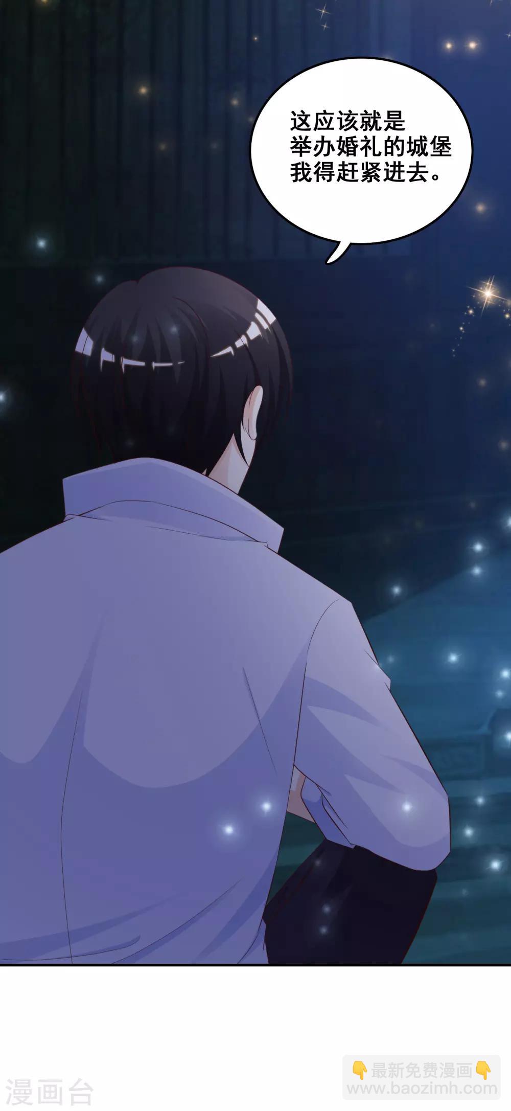 第33话 齐天大圣来也？？？-第34话
