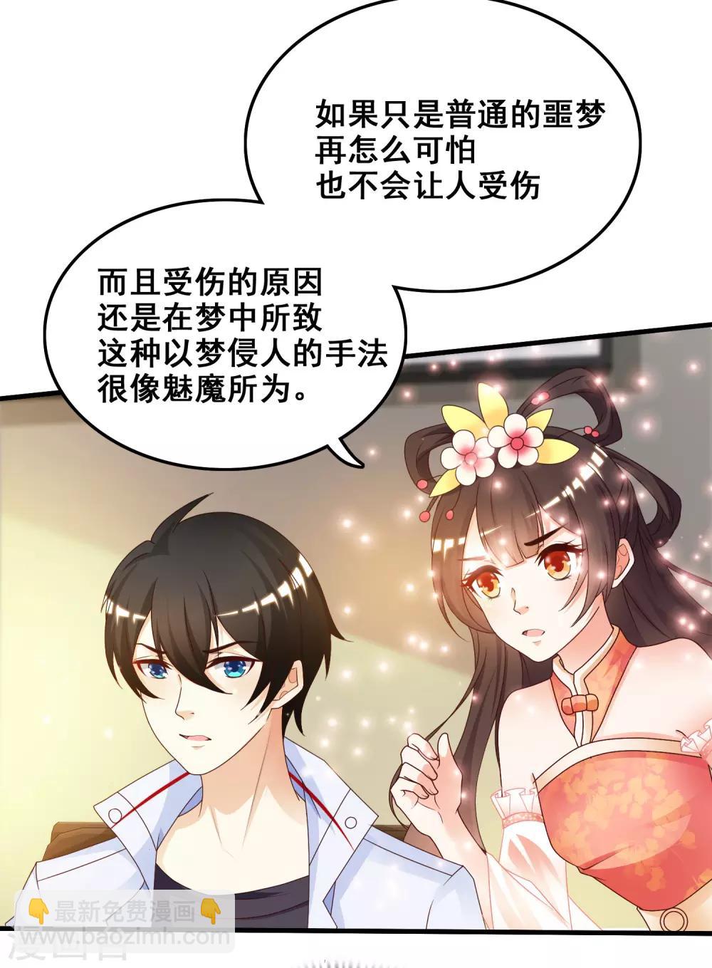 第33话 齐天大圣来也？？？-第34话
