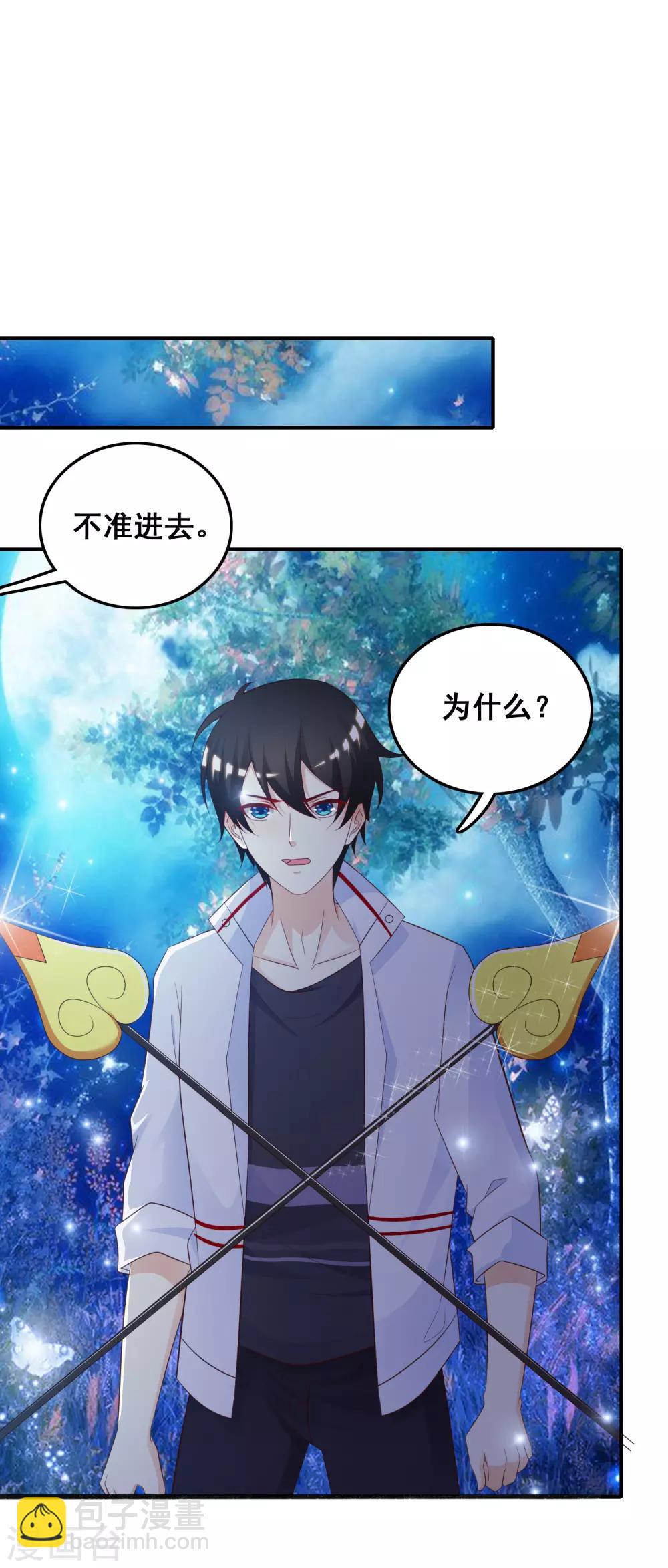 第33话 齐天大圣来也？？？-第34话
