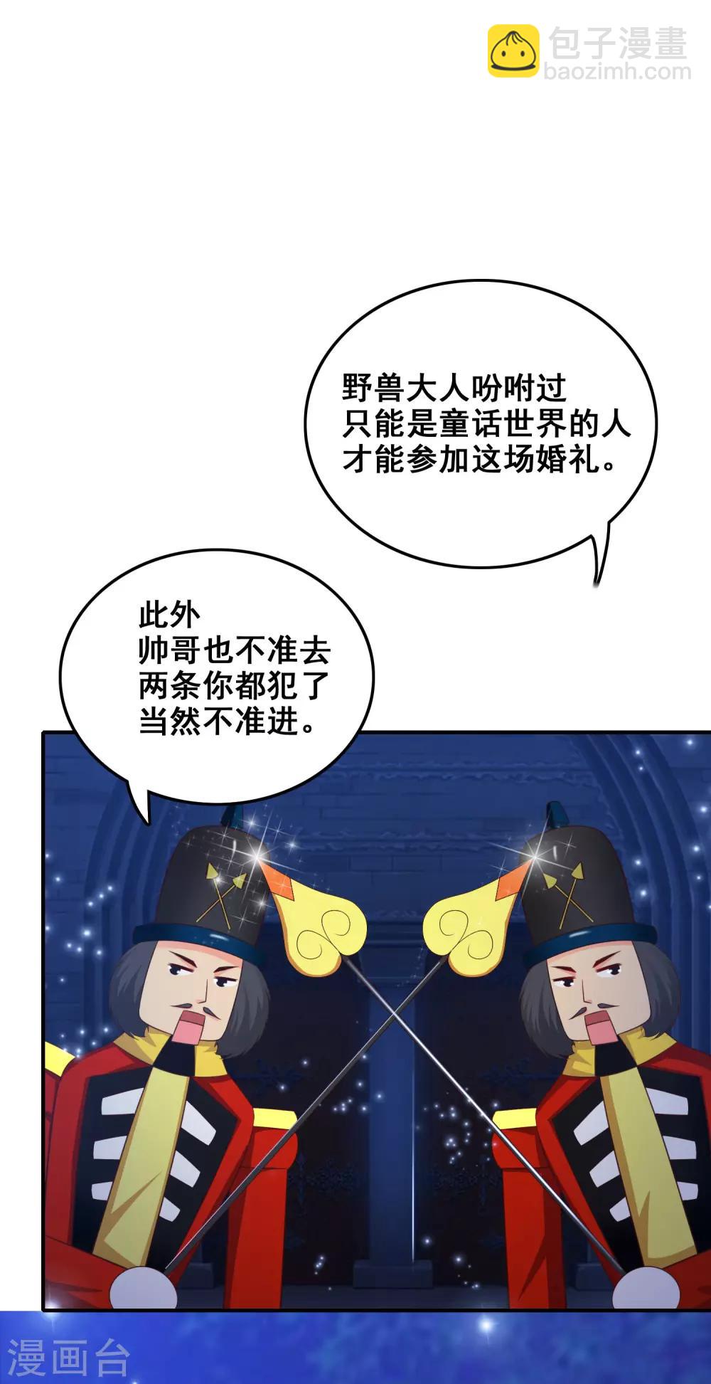 第33话 齐天大圣来也？？？-第34话