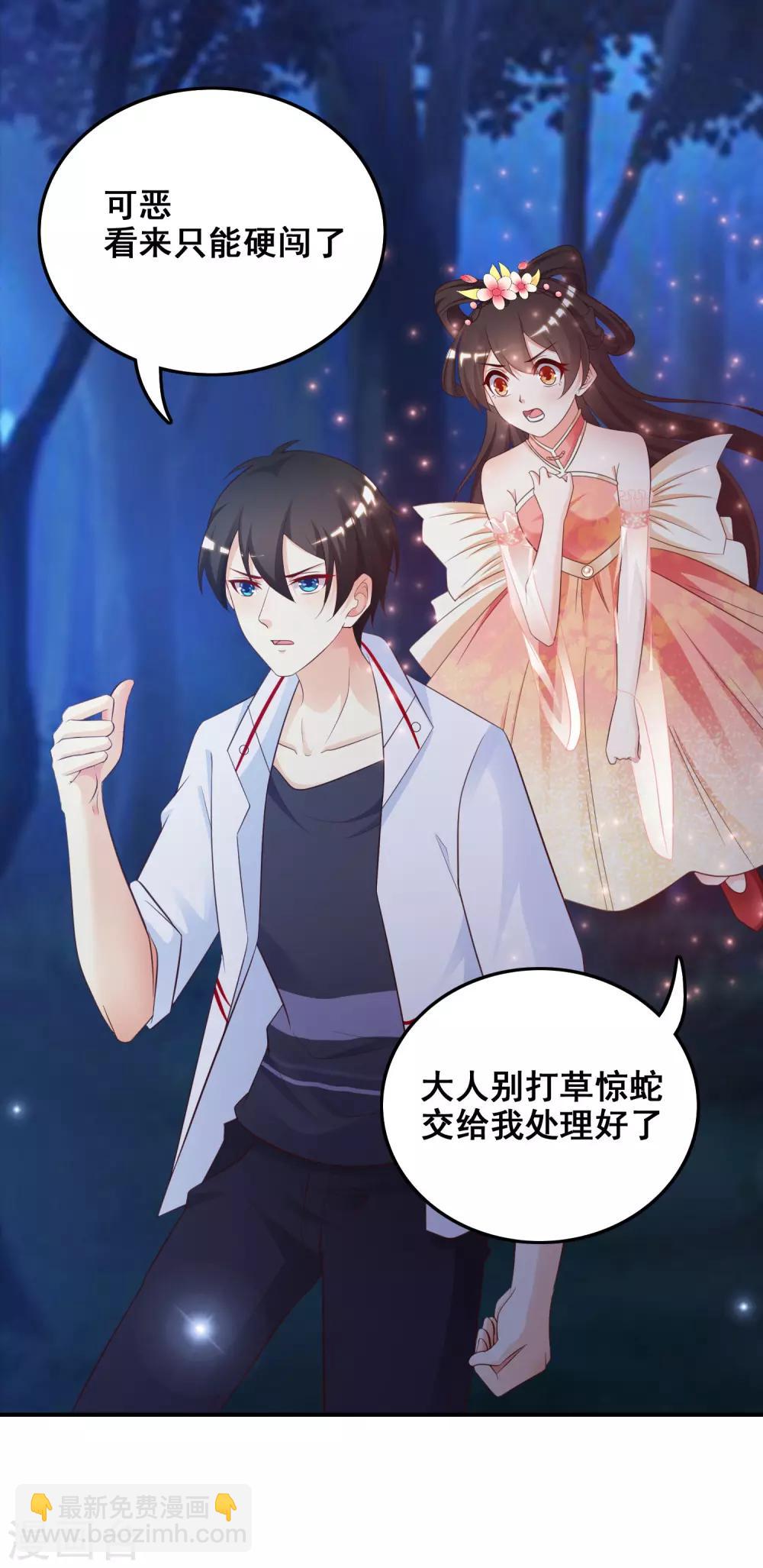 第33话 齐天大圣来也？？？-第34话