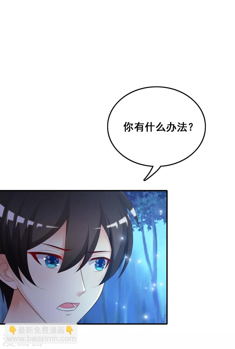 第33话 齐天大圣来也？？？-第34话