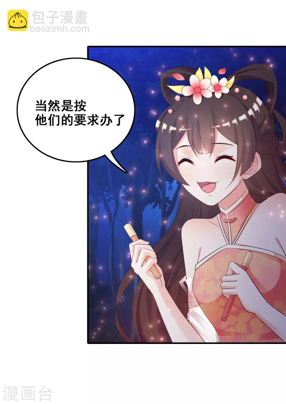 第33话 齐天大圣来也？？？-第34话