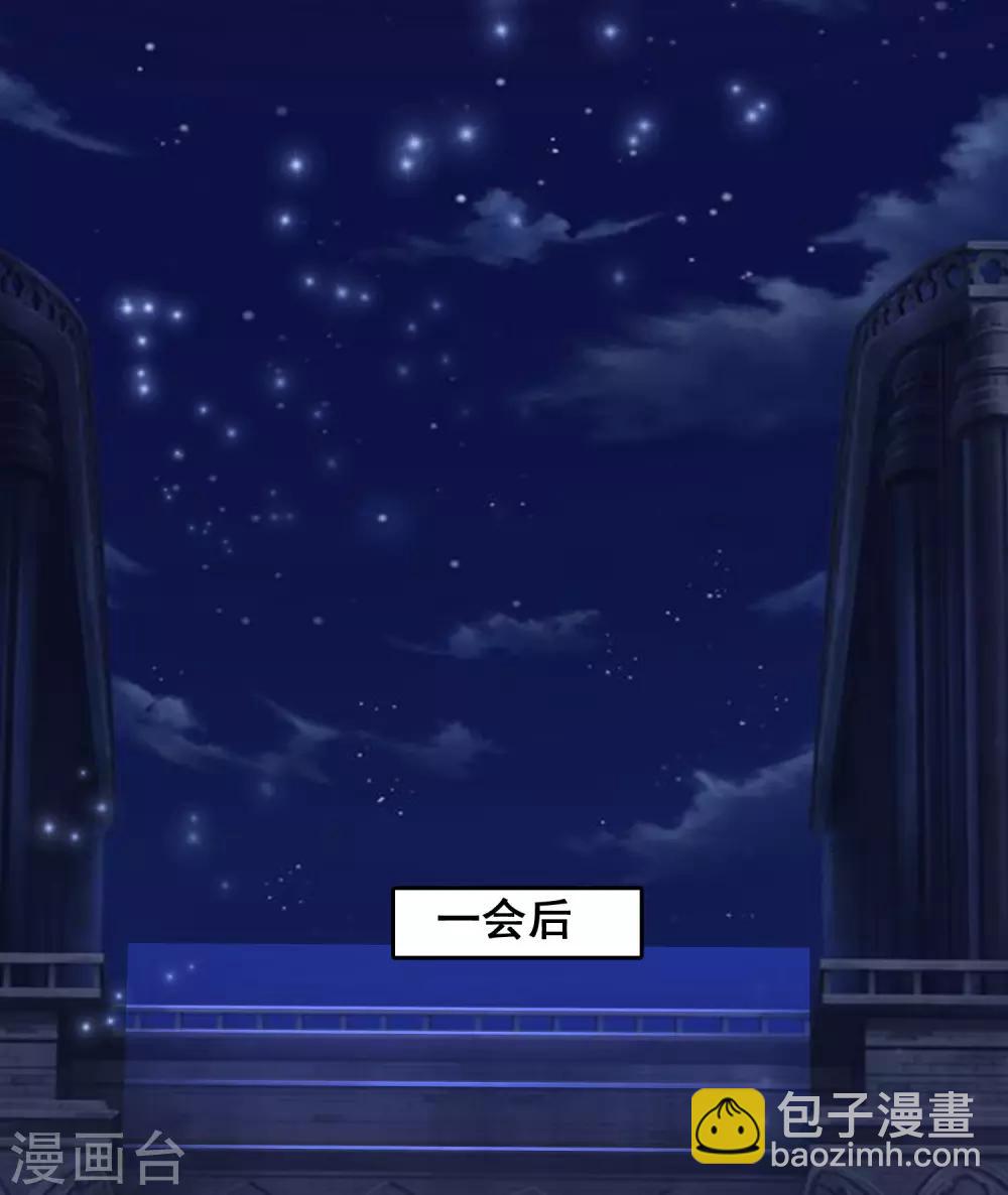 第33话 齐天大圣来也？？？-第34话